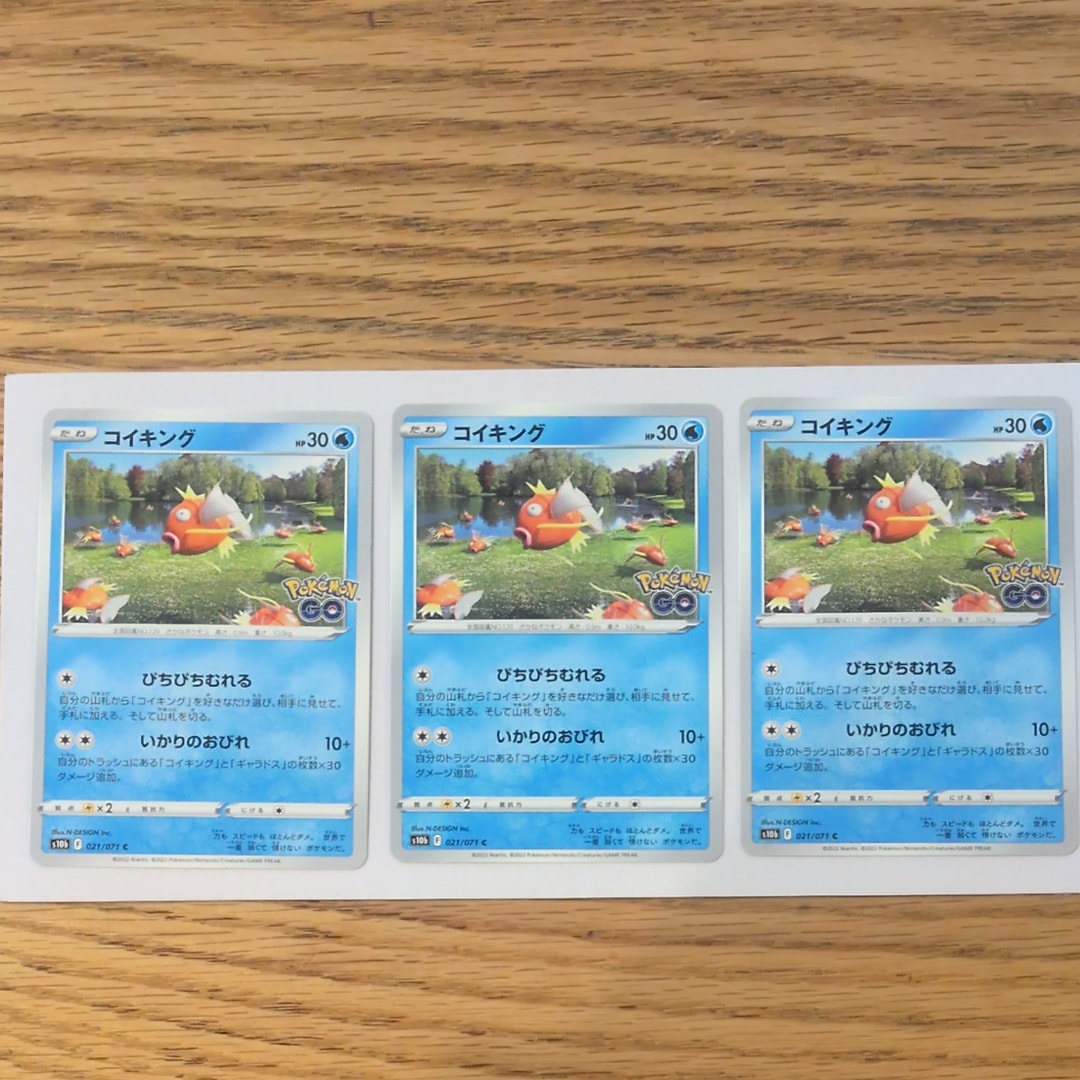 コイキング C[s10b 021/071](強化拡張パック「Pokemon GO」)通販・買取