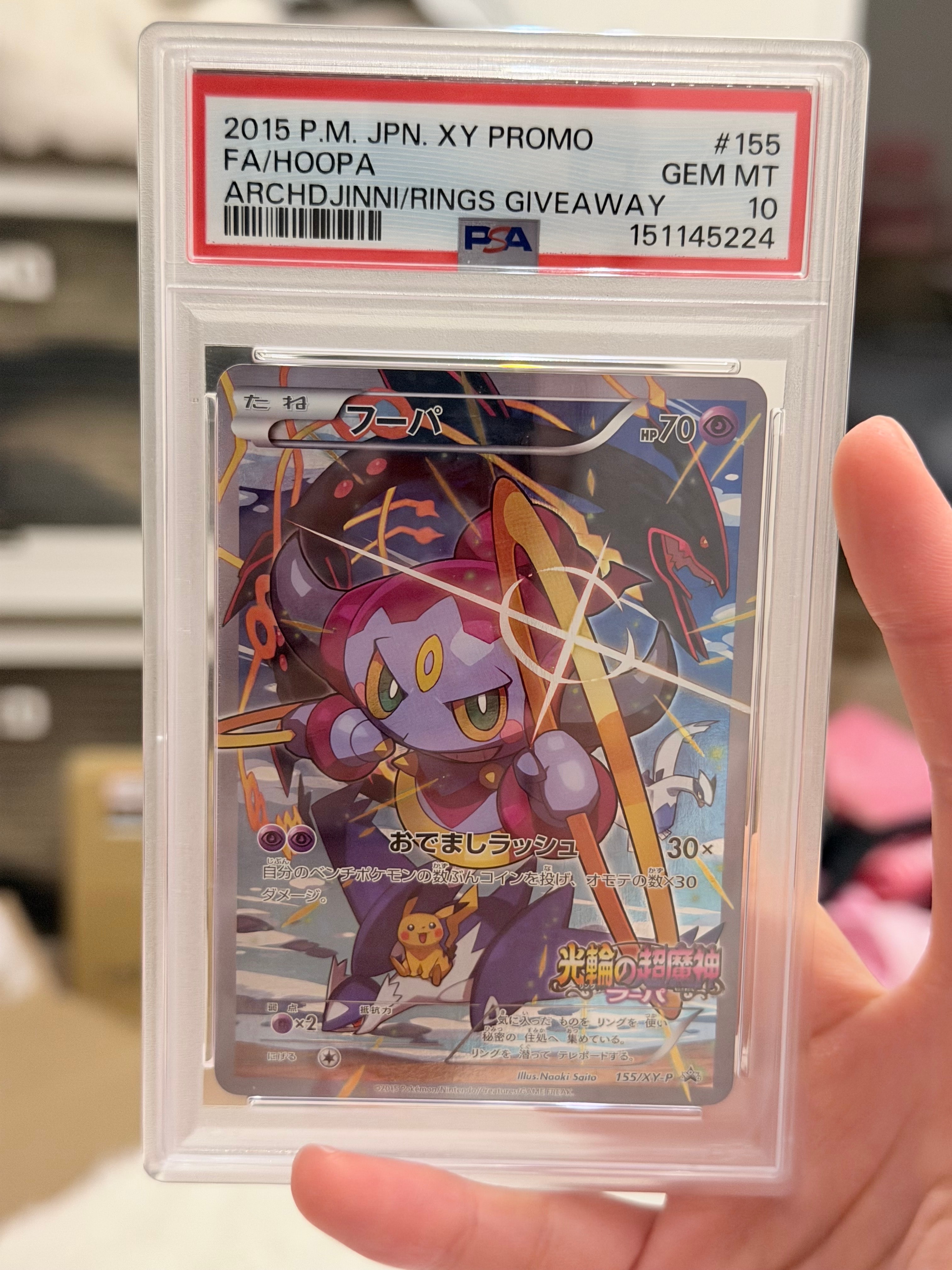 PSA10】ナツメの暗示 SR[SM9 109/095](拡張パック「タッグボルト」) 1