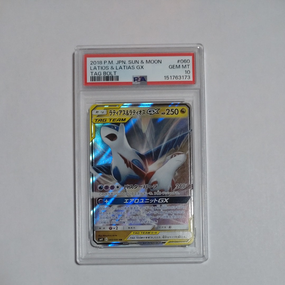 ラティアス&ラティオスGX RR [SM9 060/095](拡張パック「タッグボルト