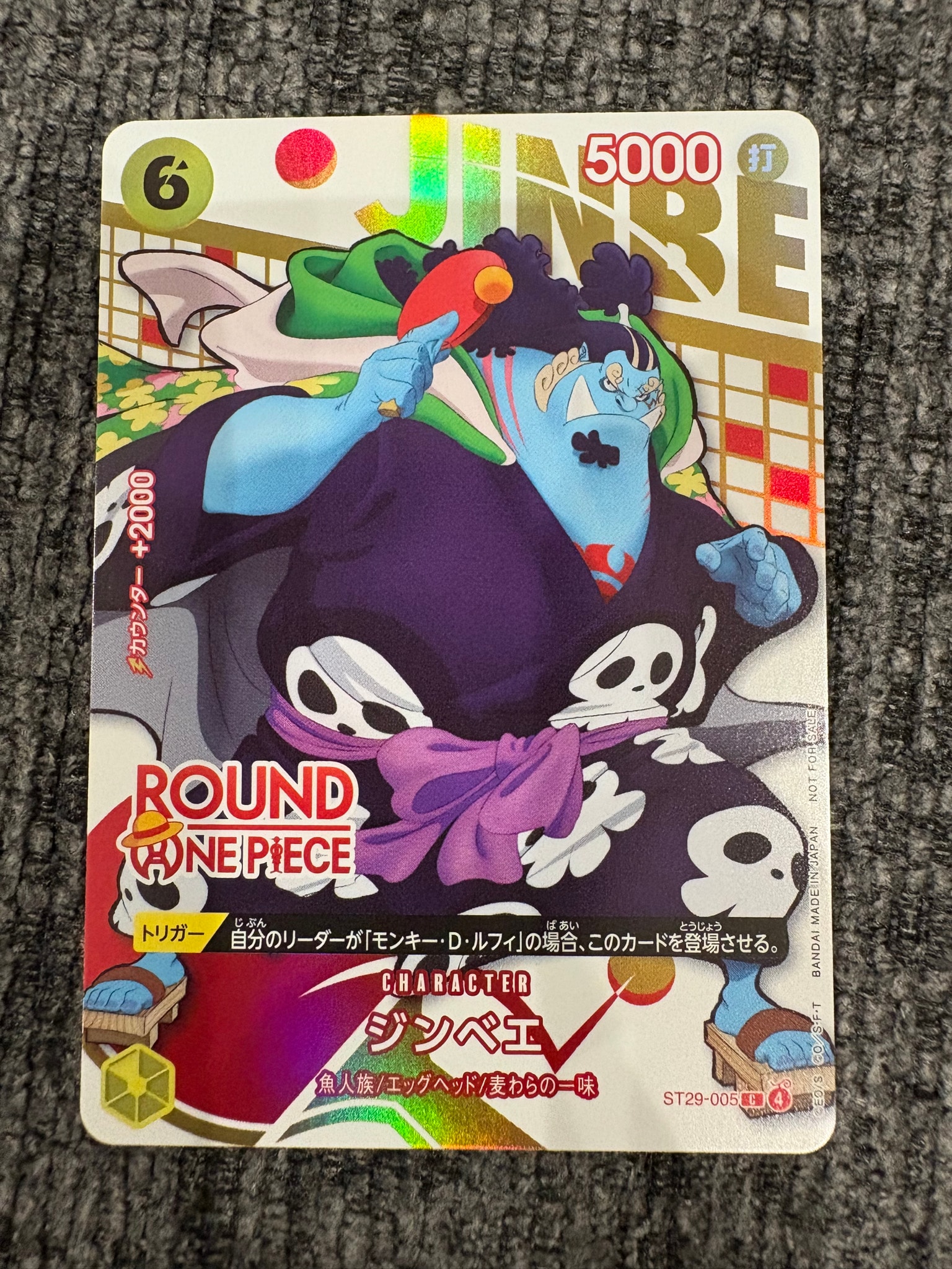 Jinbe C [ST29-005](Promotional Card "ROUND1 Promotion Pack")