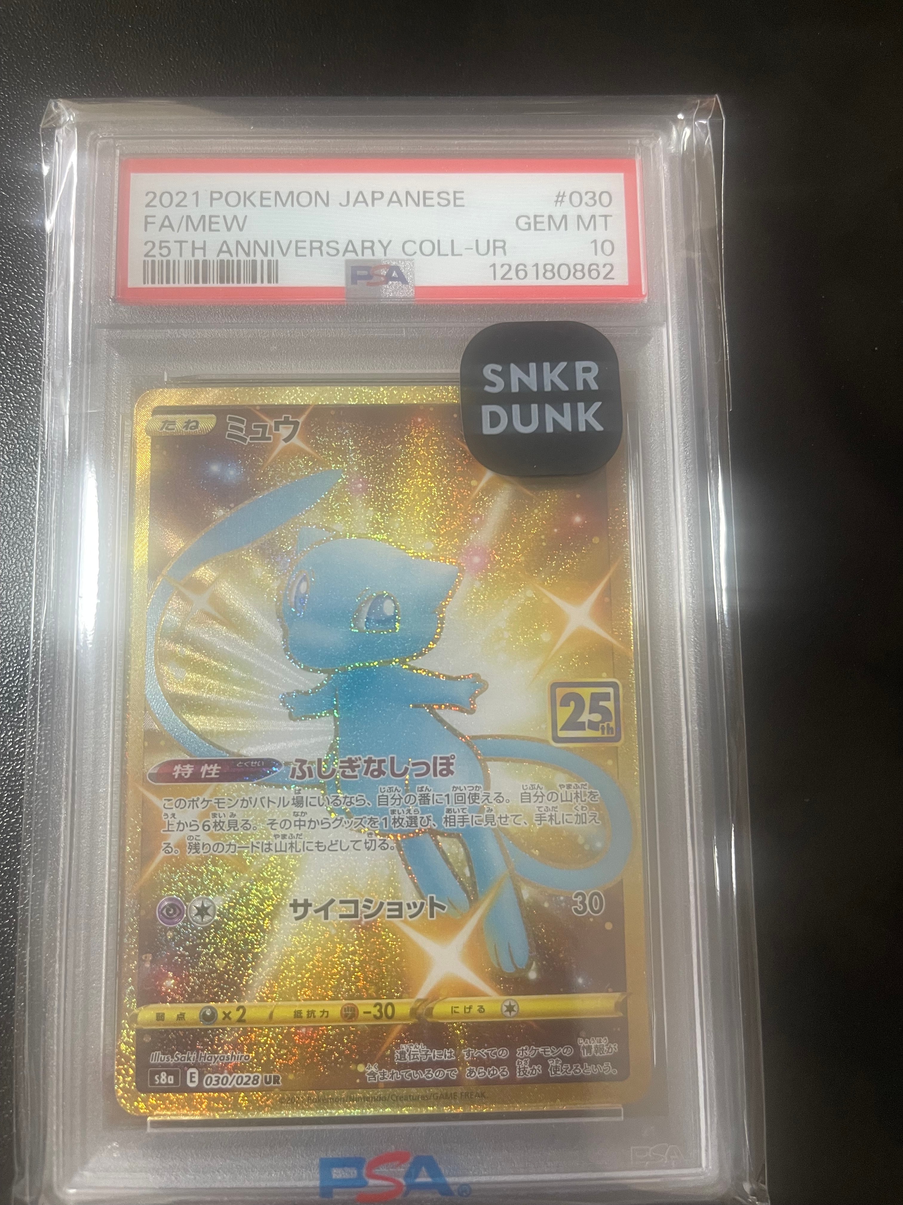 メガジガルデex MUR [M3 117/080](拡張パック「ムニキスゼロ」)の新品