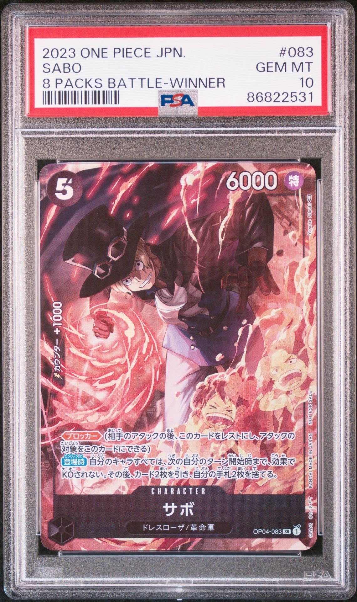 サボ SR [OP04-083] ( 8パックバトル優勝記念品)