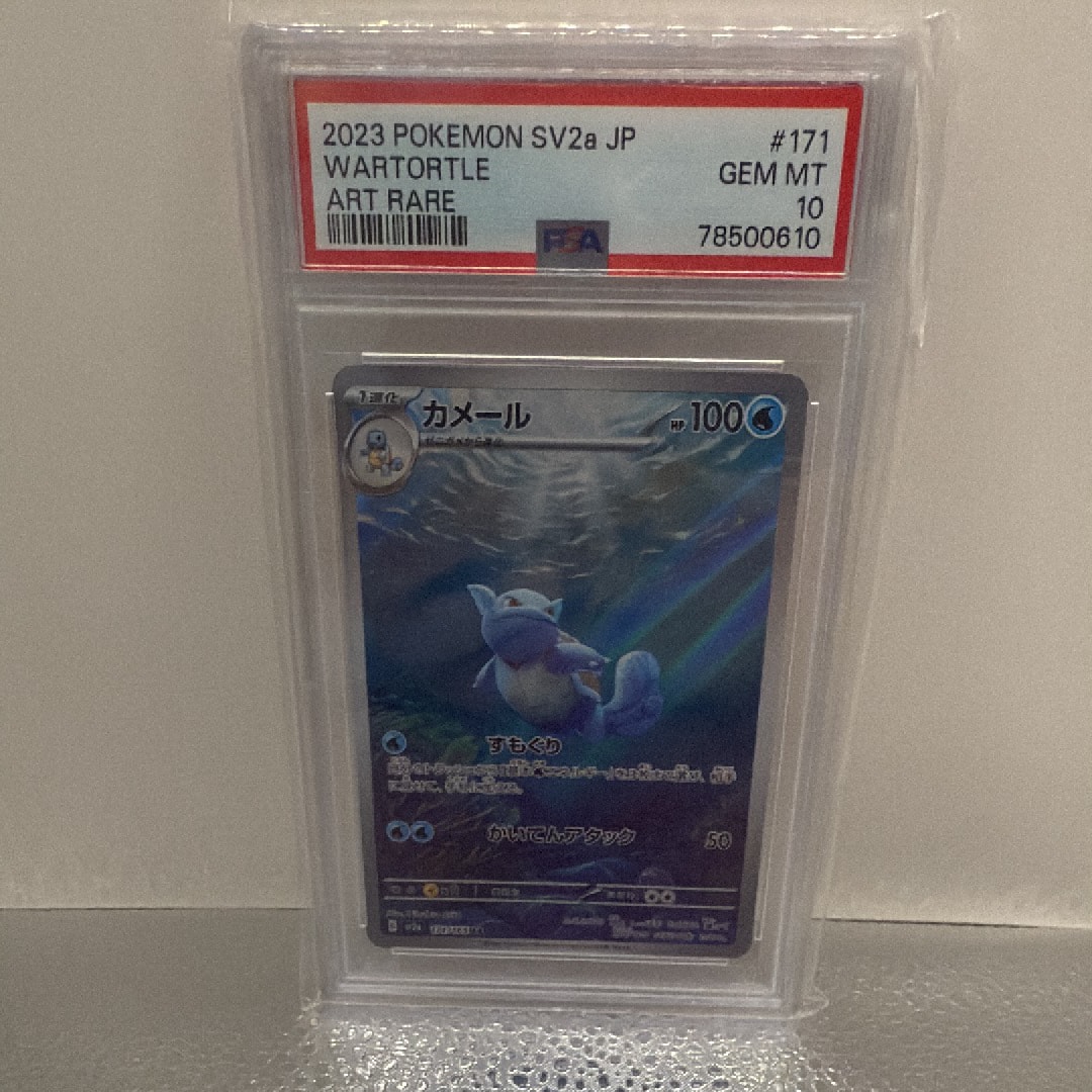 カメール AR[SV2a 171/165](強化拡張パック「ポケモンカード151」)