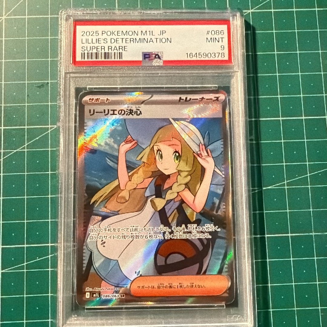リーリエの決心 SR [M1L 086/063](拡張パック「メガブレイブ」)通販