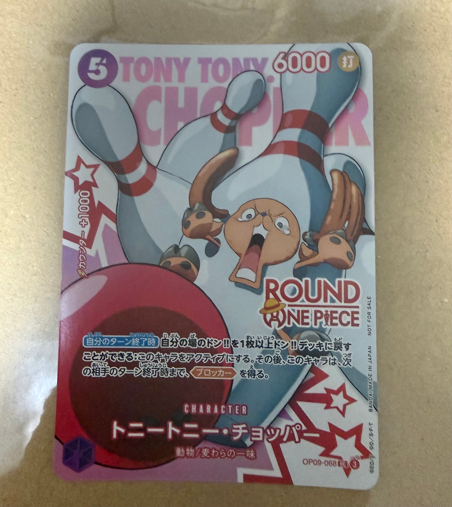 トニートニー・チョッパー UC [OP09-068](プロモーションカード「ラウンドワン プロモーションパック」)