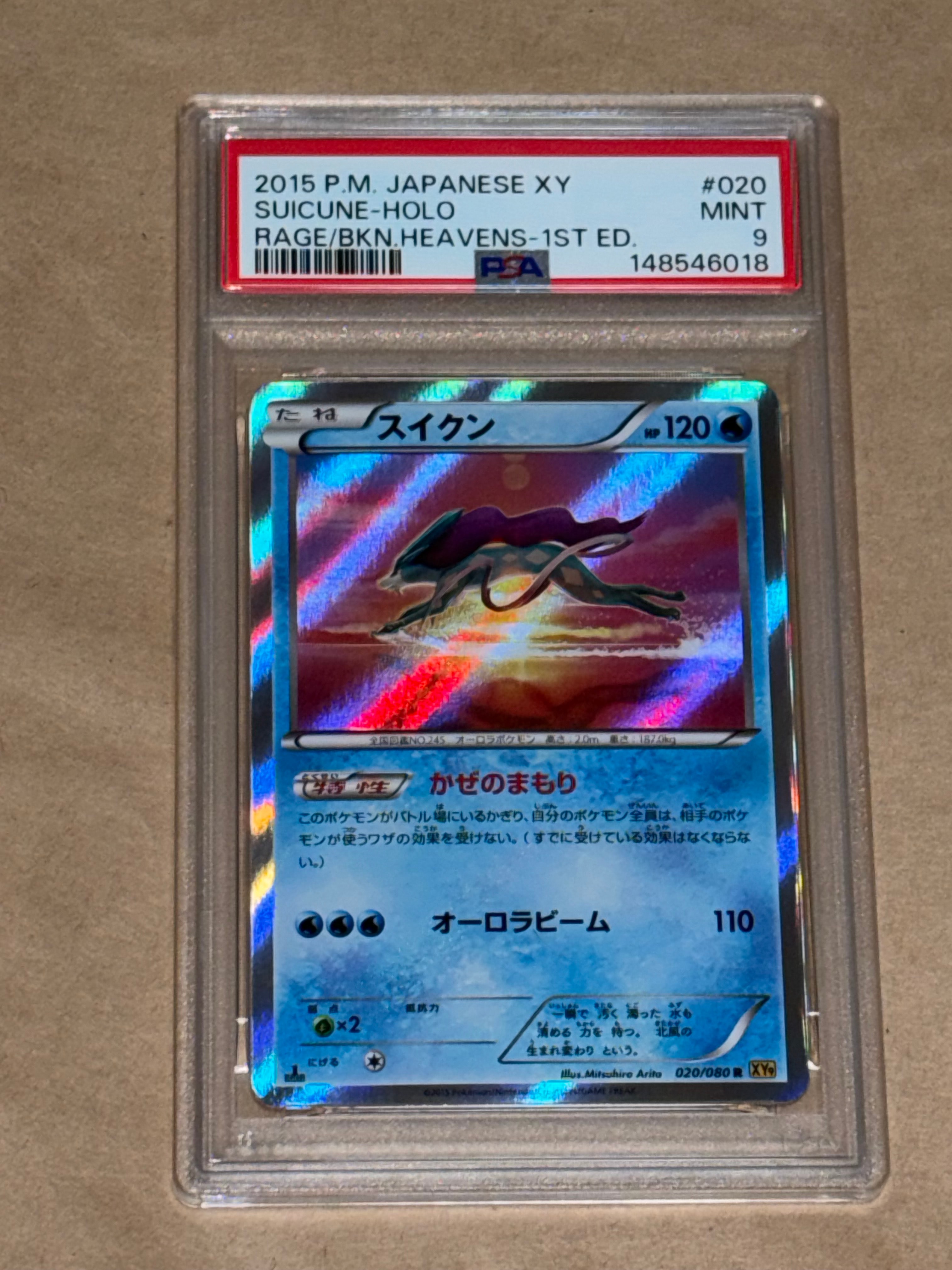 PSA10】スイクン R :1ED [XY9 020/080](拡張パック「破天の怒り」) 1枚