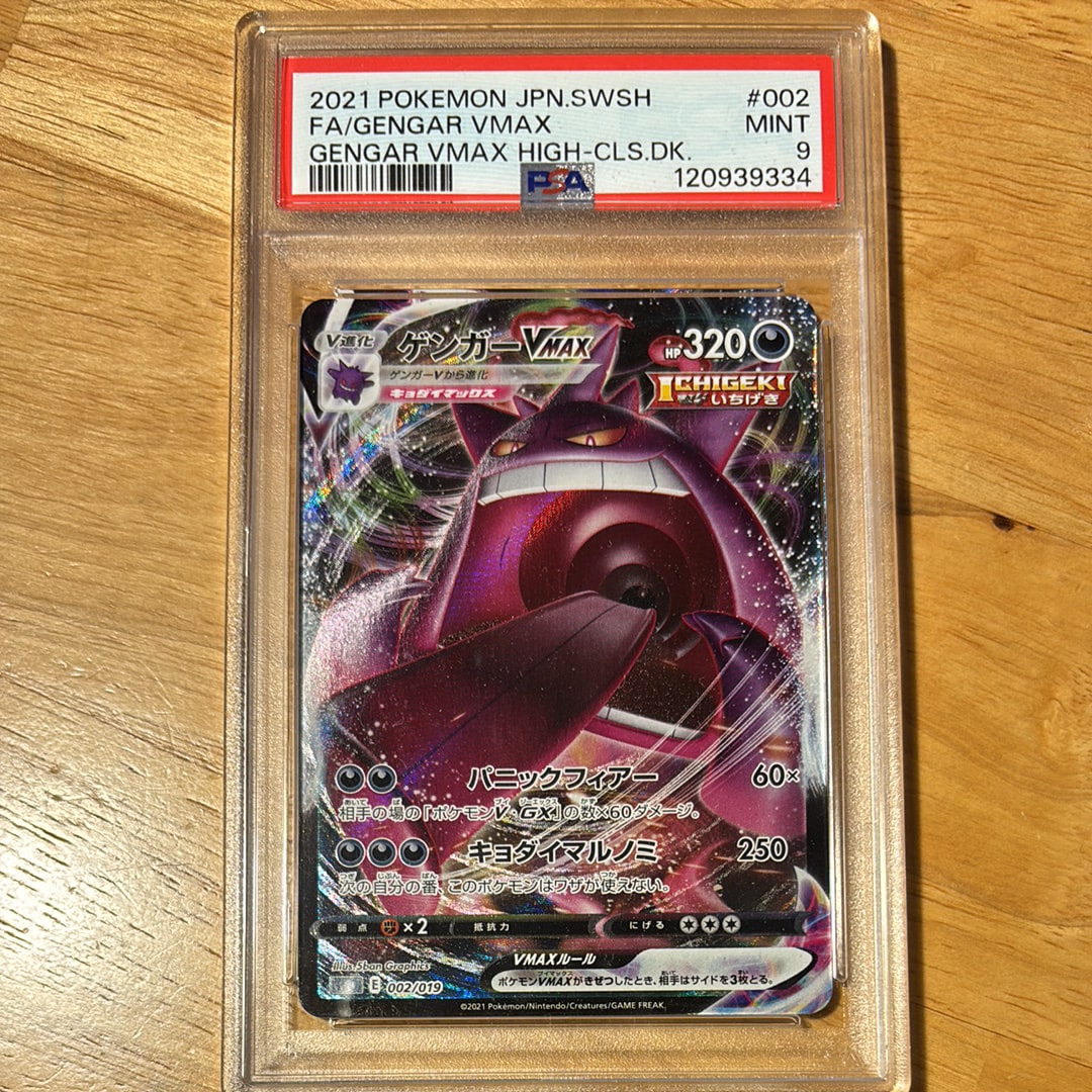 ゼクロムGX HR: 争奪戦プロモ[SM-P 240](プロモーションカード「SM-P