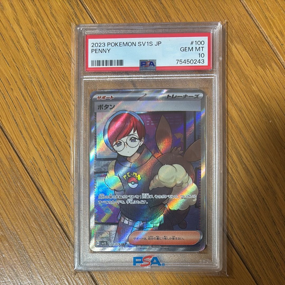 ボタン SR[SV1S 100/078](スカーレット&バイオレット 拡張パック「スカーレットex」)