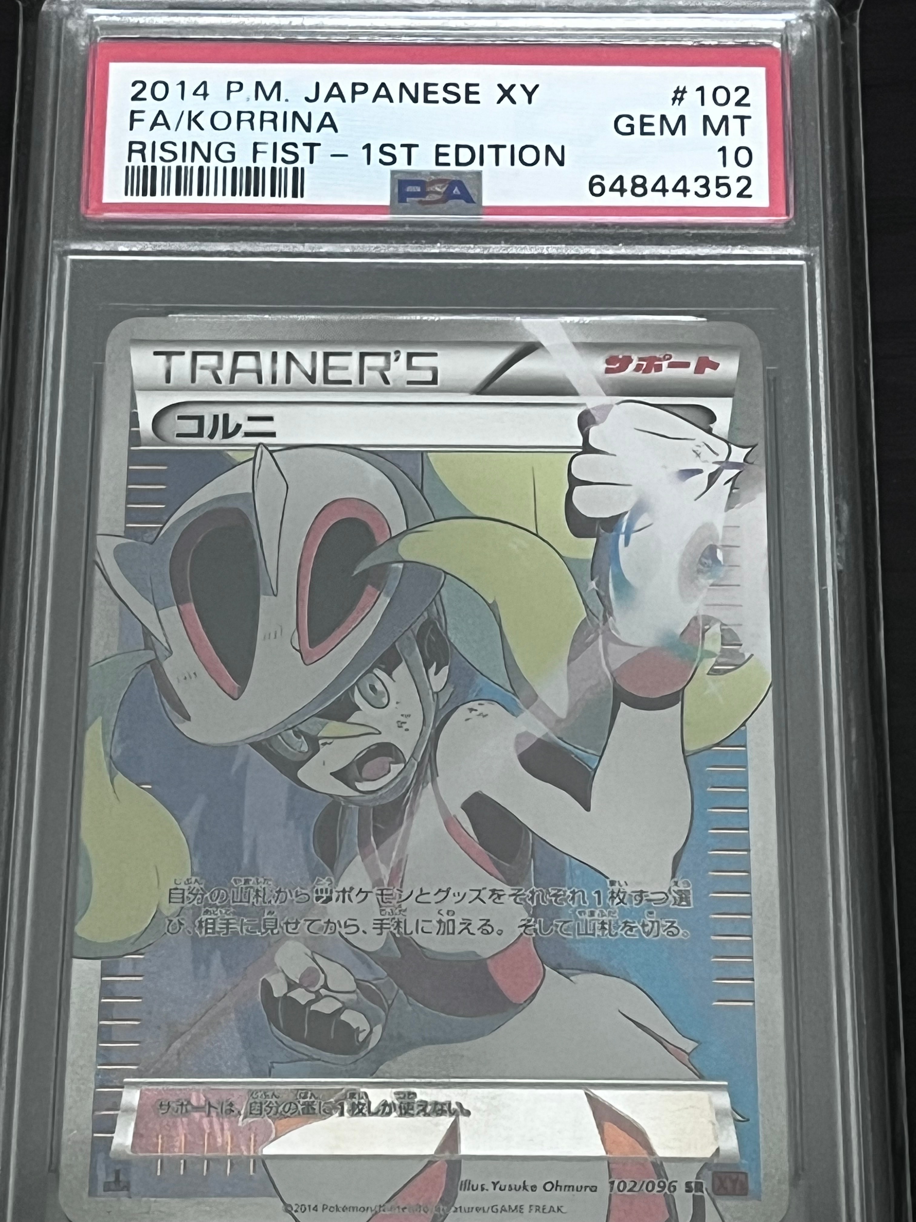 コルニ SR :1ED [XY3 102/096](拡張パック「ライジングフィスト」)の