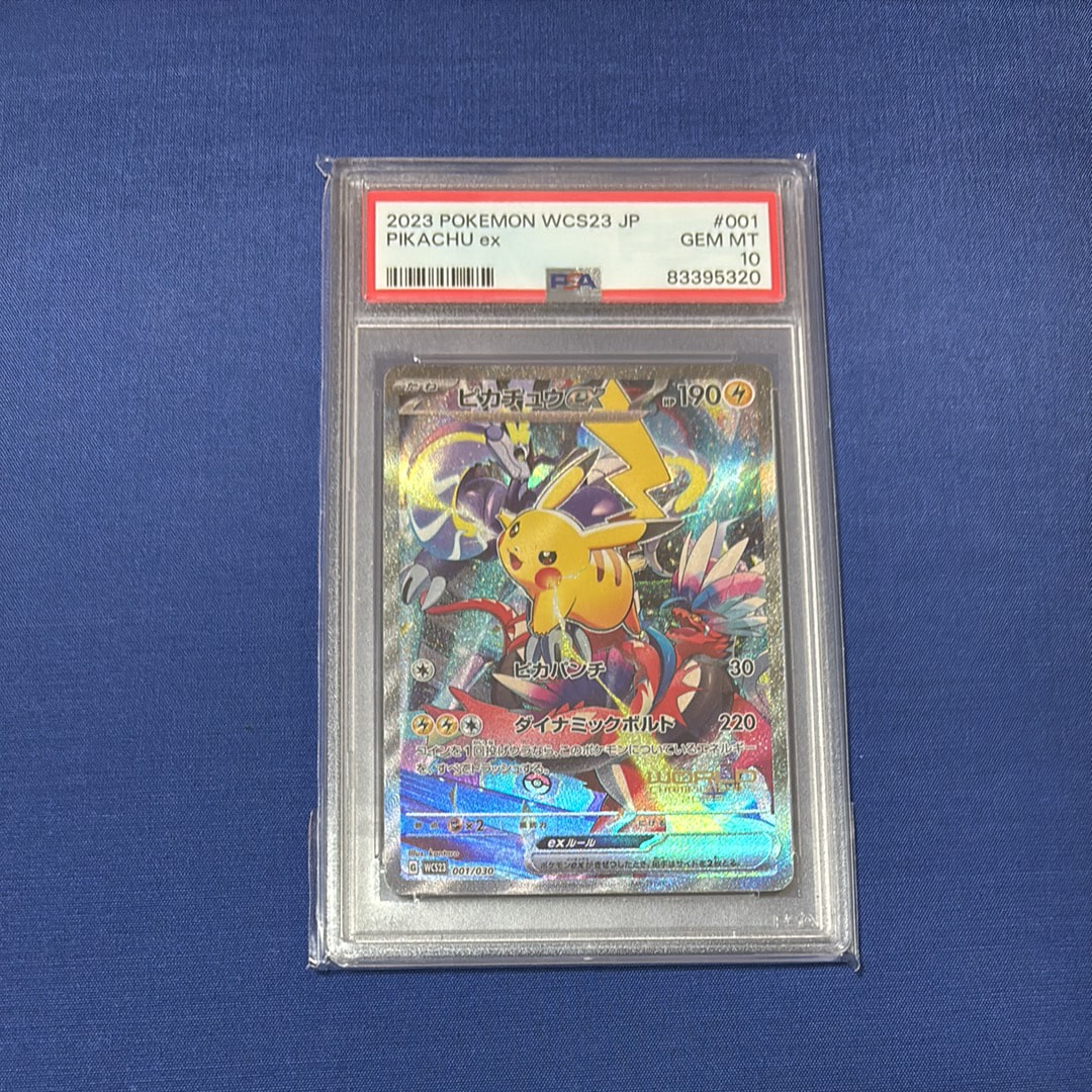 ピカチュウex [WCS23 001/030](ポケモンワールドチャンピオンシップス2023横浜 記念デッキ「ピカチュウ」)