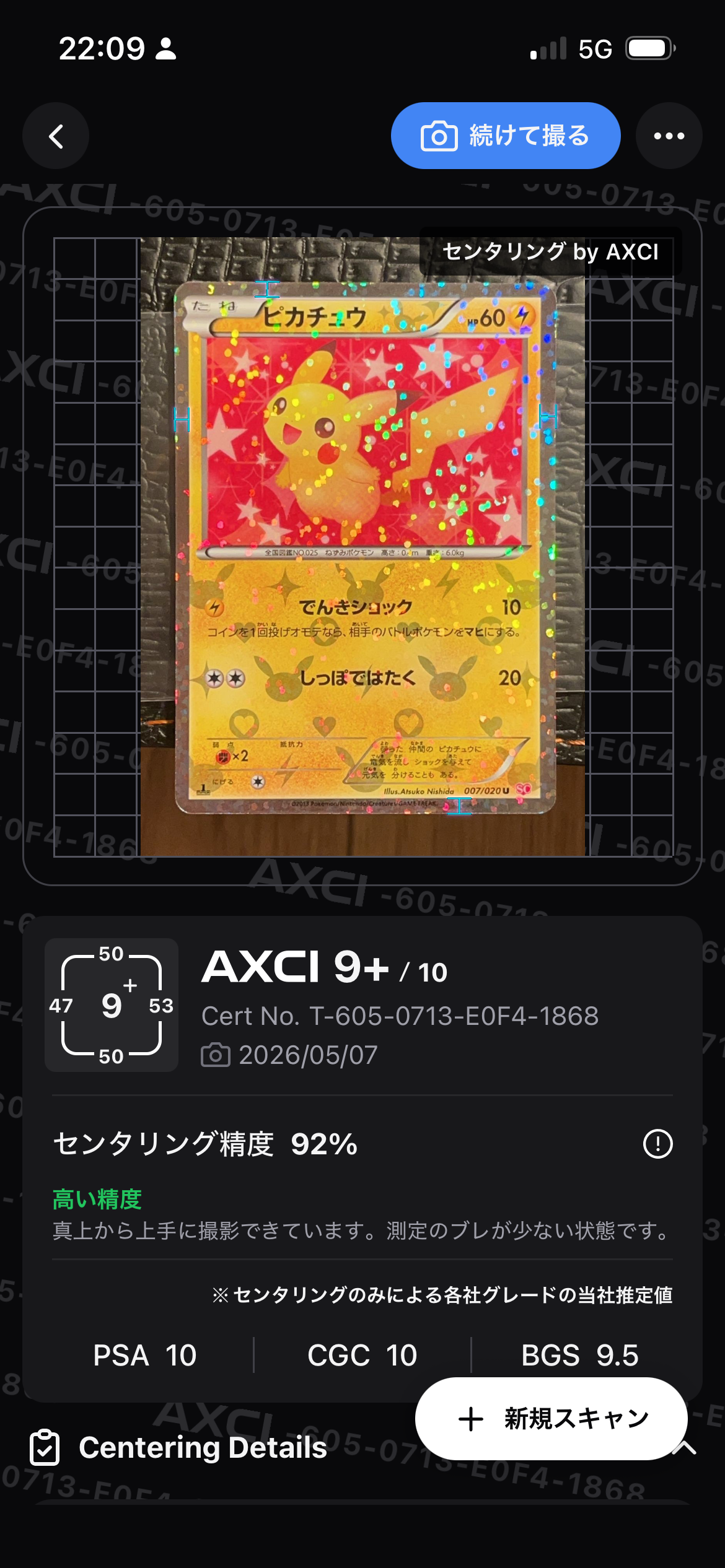 PSA10】ピカチュウ U :1ED [SC 007/020](コンセプトパック「シャイニー