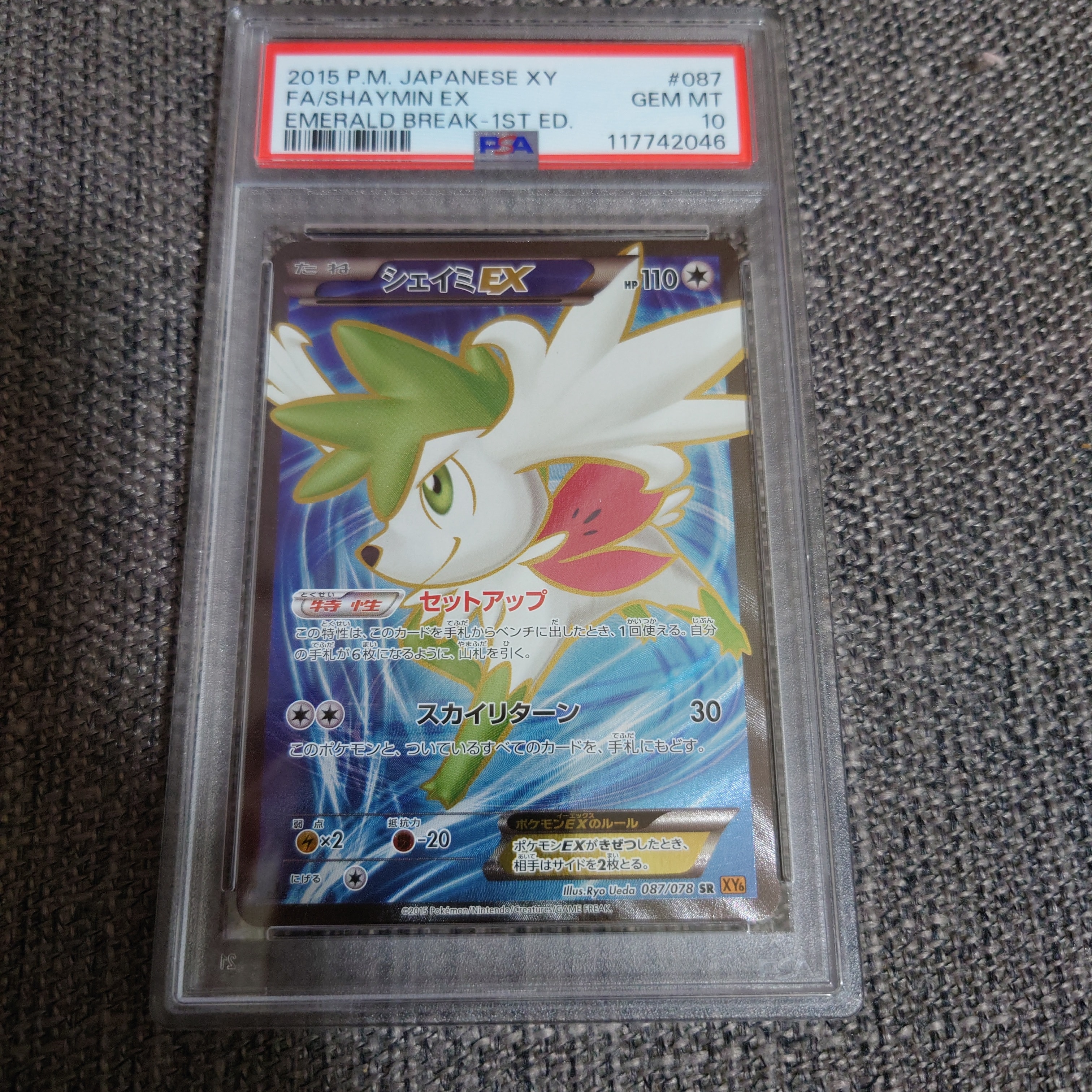 PSA10】シェイミEX SR :1ED [XY6 087/078](拡張パック「エメラルド
