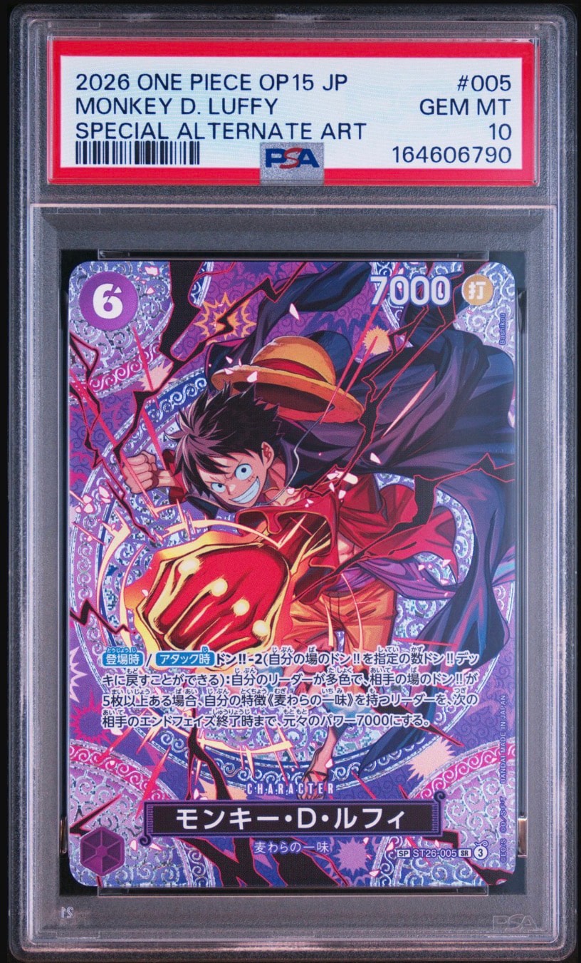 モンキー・D・ルフィ SR-SPC [ST26-005](ブースターパック「神の島の冒険」)