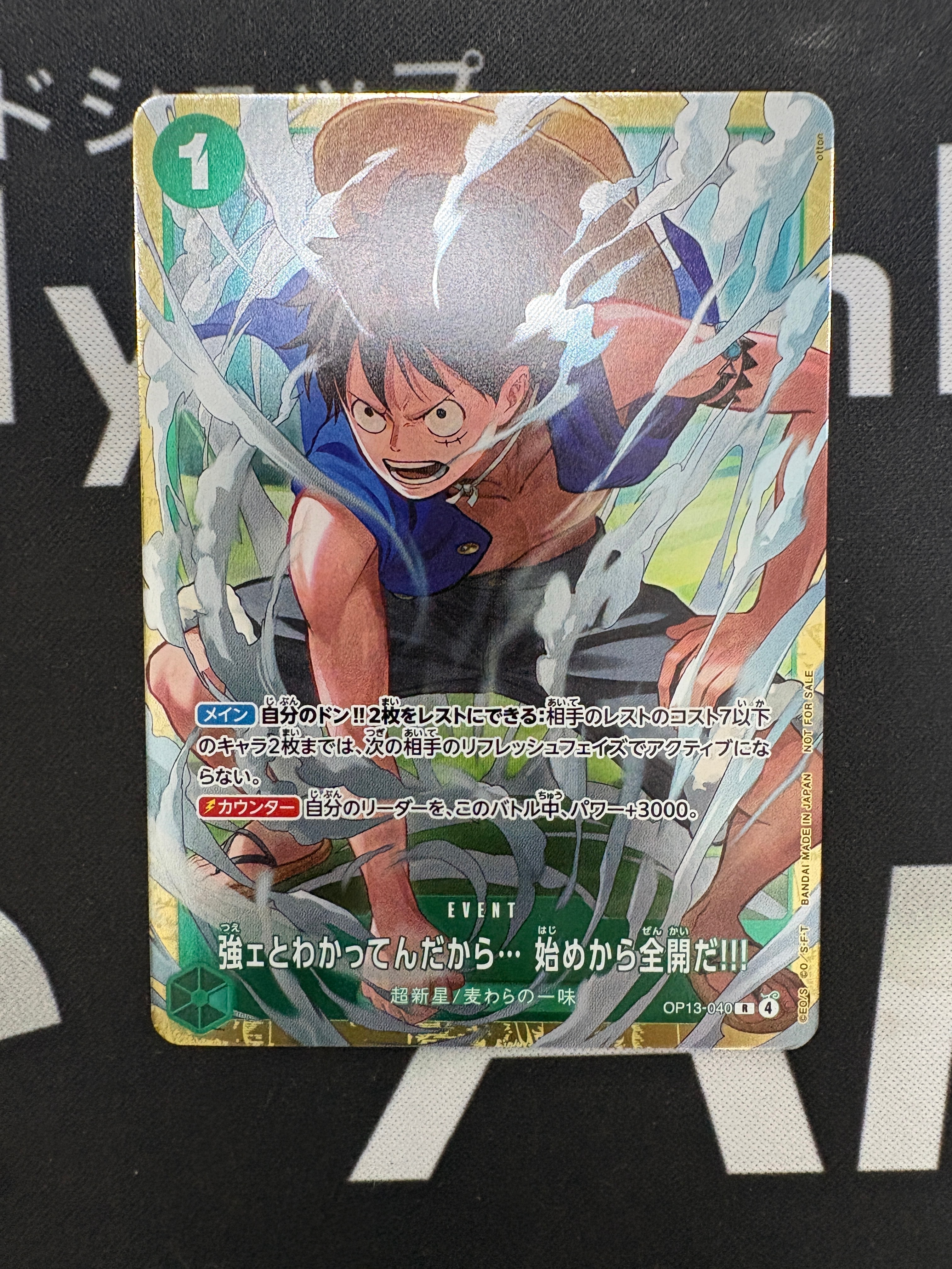強ェとわかってんだから... 始めから全開だ!!! R :優勝記念品 [OP13-040](プロモーションカード「スタンダードバトル 2026年6月」)