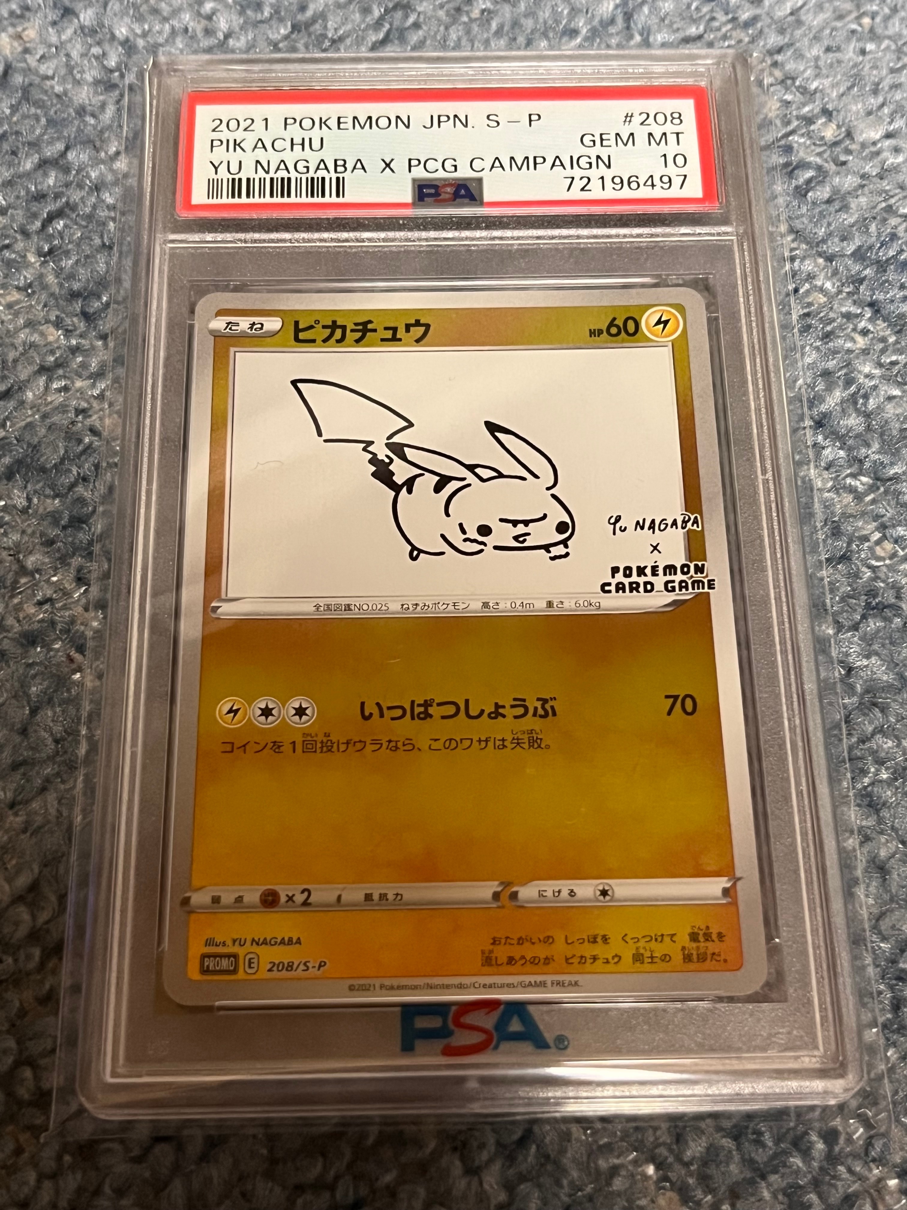 ピカチュウ:プロモ [S-P 208](「YU NAGABA×ポケモンカードゲーム」プロモーションカード「S-P」)