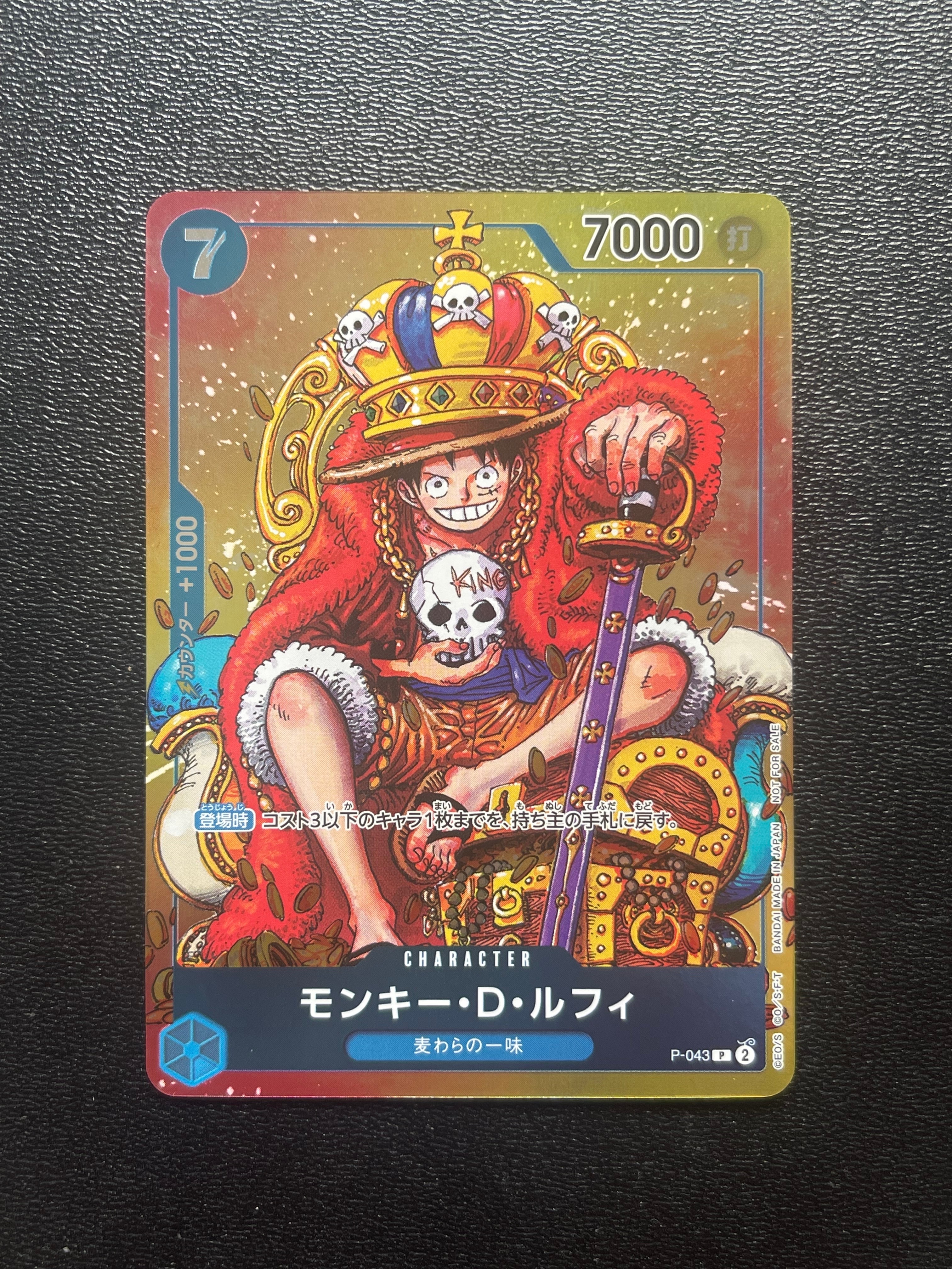 ワンピースカード　　ルフィ　ワンピースマガジン　プロモ モンキー・D・ルフィ SR [ST21-014](プロモーションカード「ワンピース