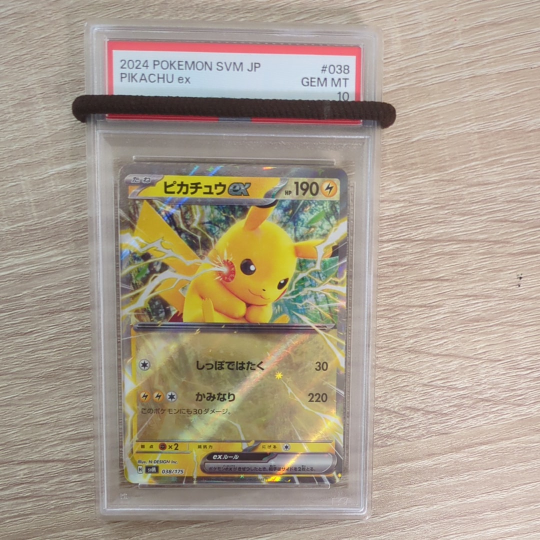 PSA10】ピカチュウex [SVM 038/175](スタートデッキ「Generations」) 1