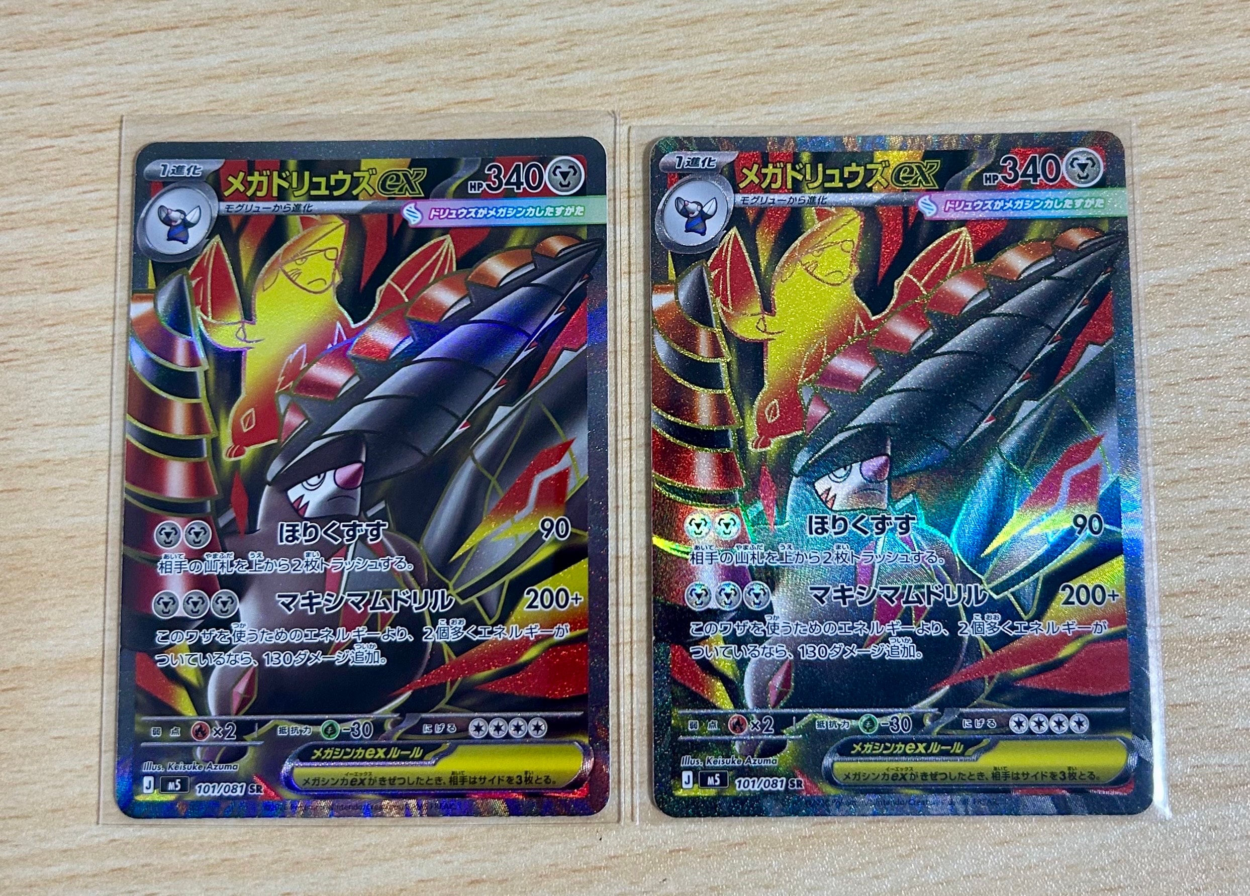 ポッチャマ AR [M2 085/080](拡張パック「インフェルノX」)の新品/中古