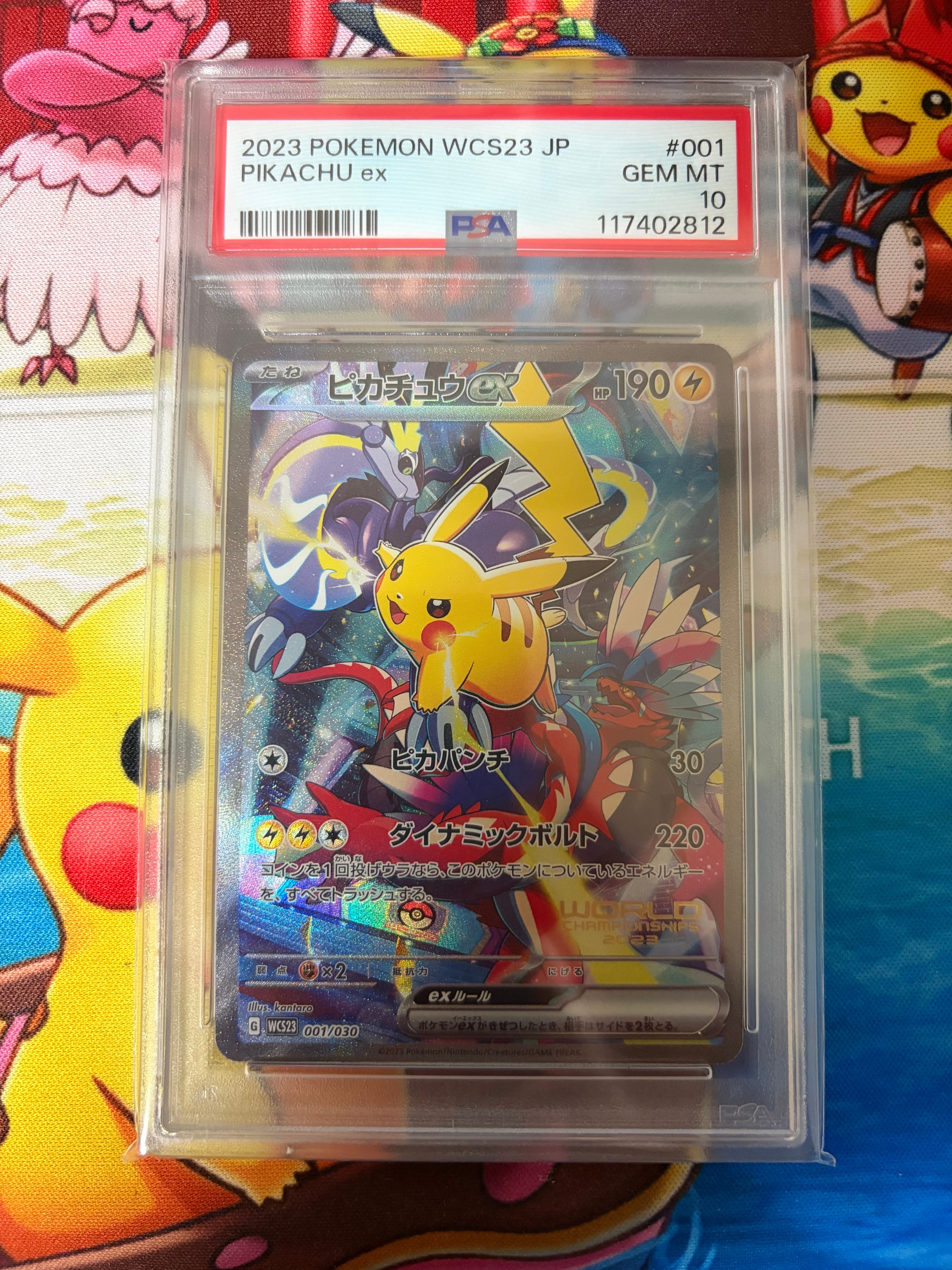 ピカチュウex [WCS23 001/030](ポケモンワールドチャンピオンシップス2023横浜 記念デッキ「ピカチュウ」)