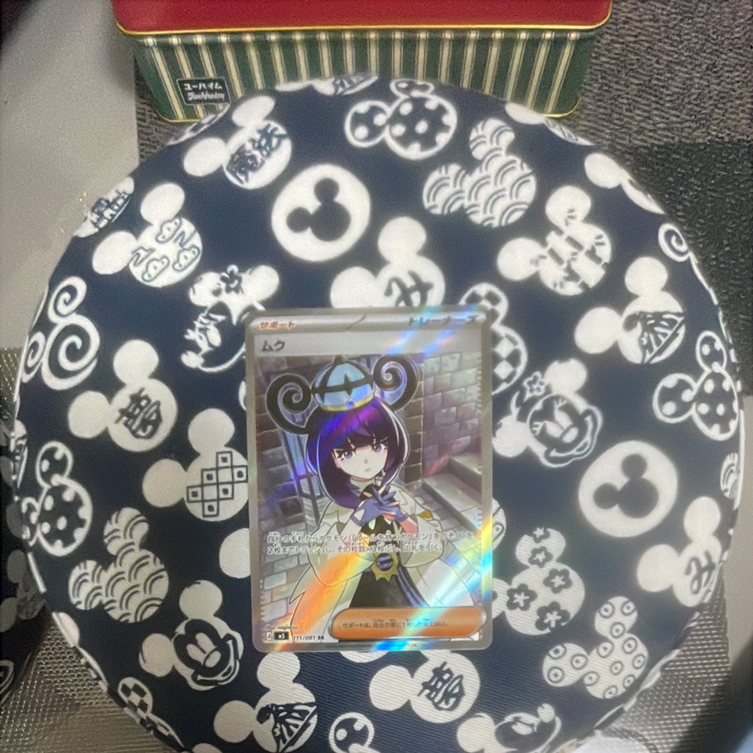 状態A】ムク SR [M5 111/081](拡張パック「アビスアイ」) 1枚の中古