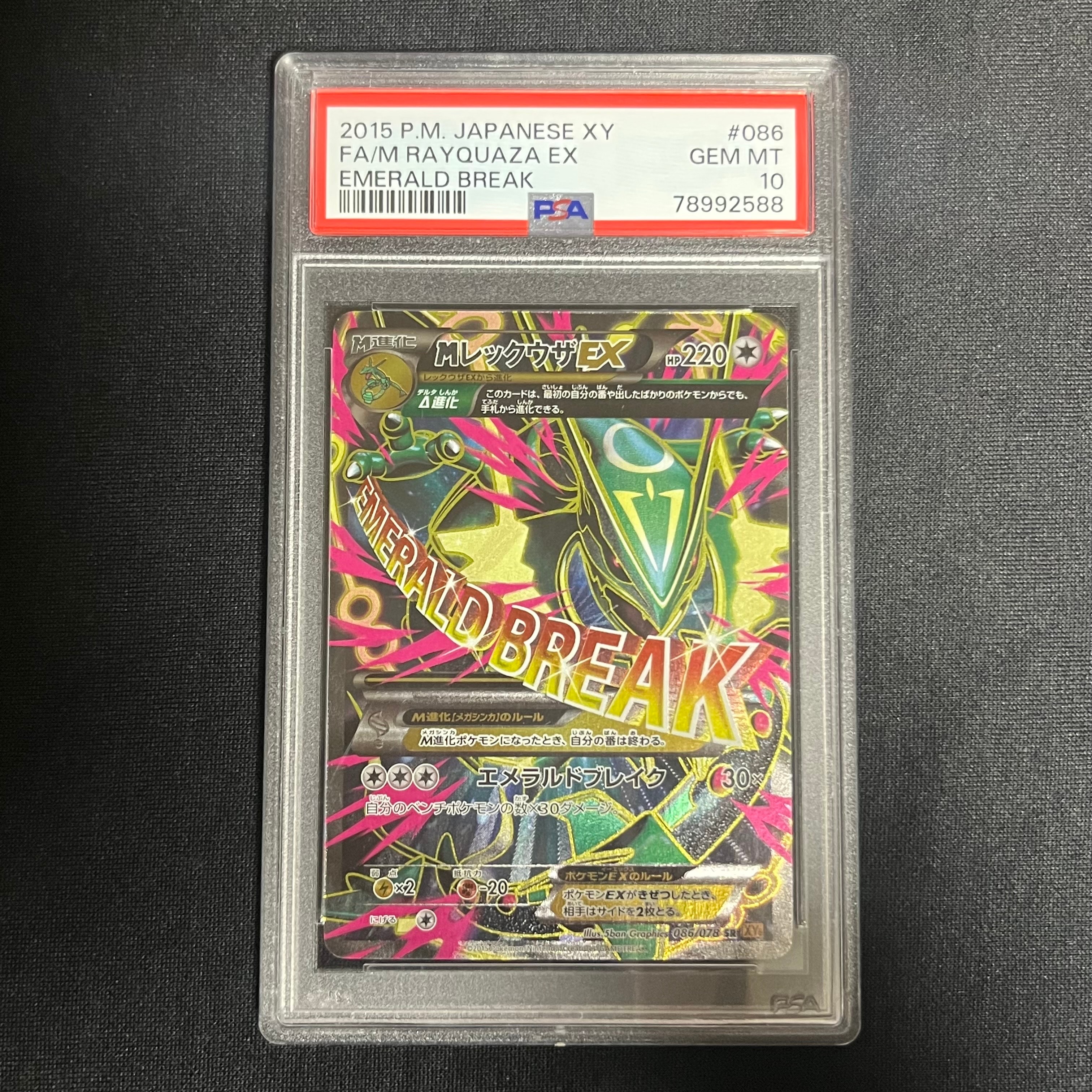 PSA10】ガルーラ P [SM-P 368](プロモーションカード「ファミリー