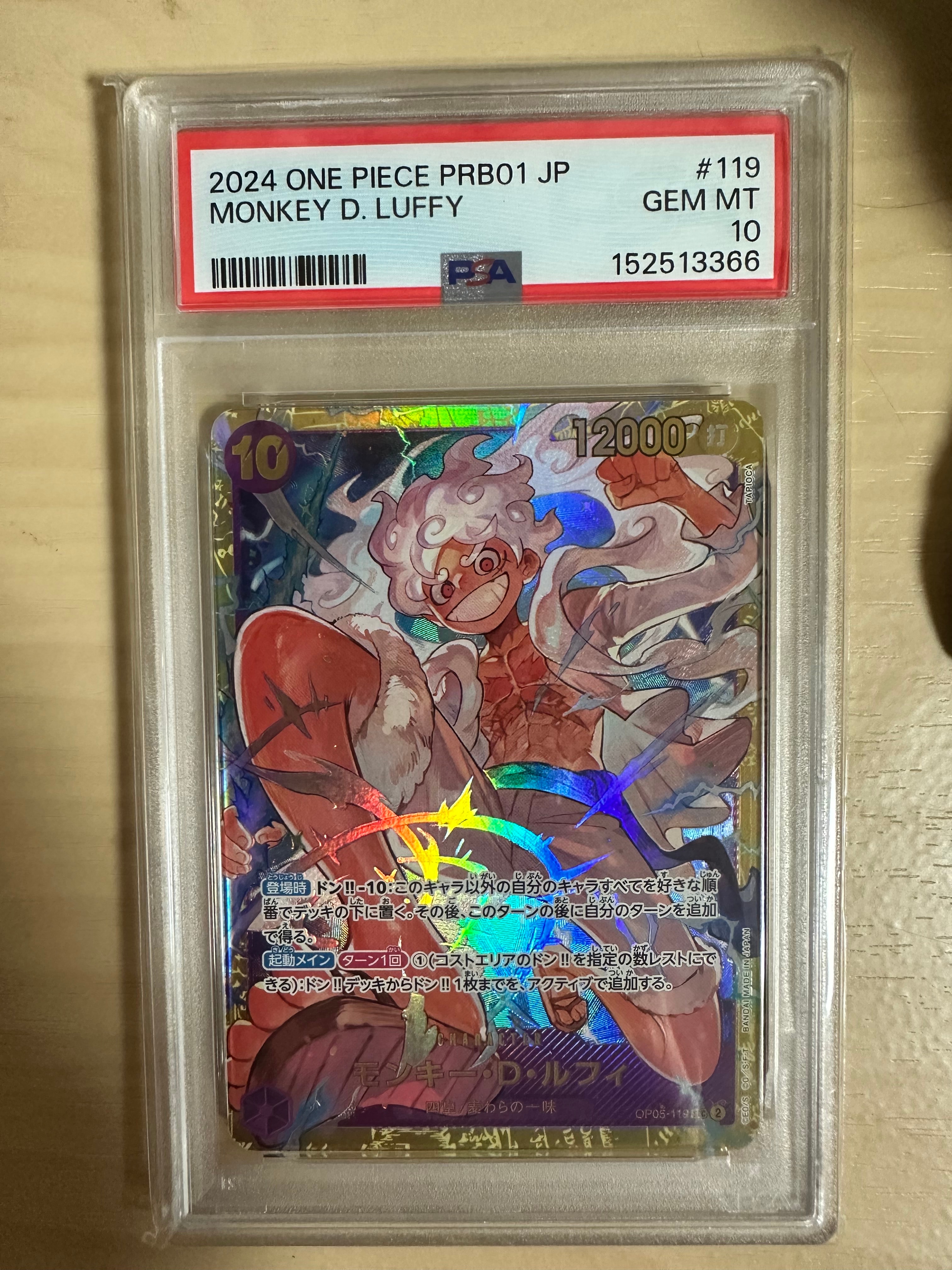 モンキー・D・ルフィ SEC [OP05-119](プレミアムブースター「ONE PIECE CARD THE BEST」)