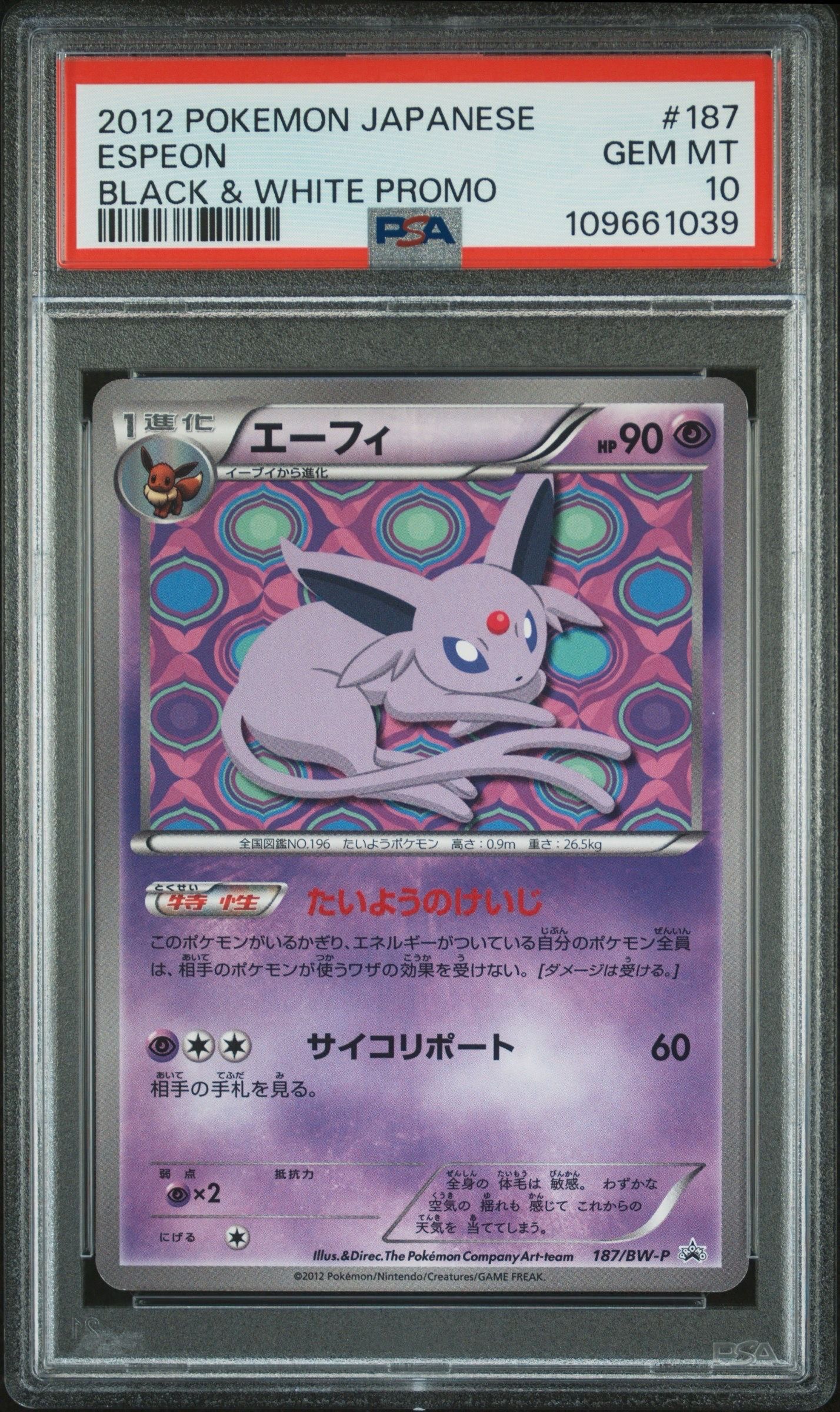 Yahoo!オークション - PSA10 エーフィEX 035/080 RR XY9 1ST ED
