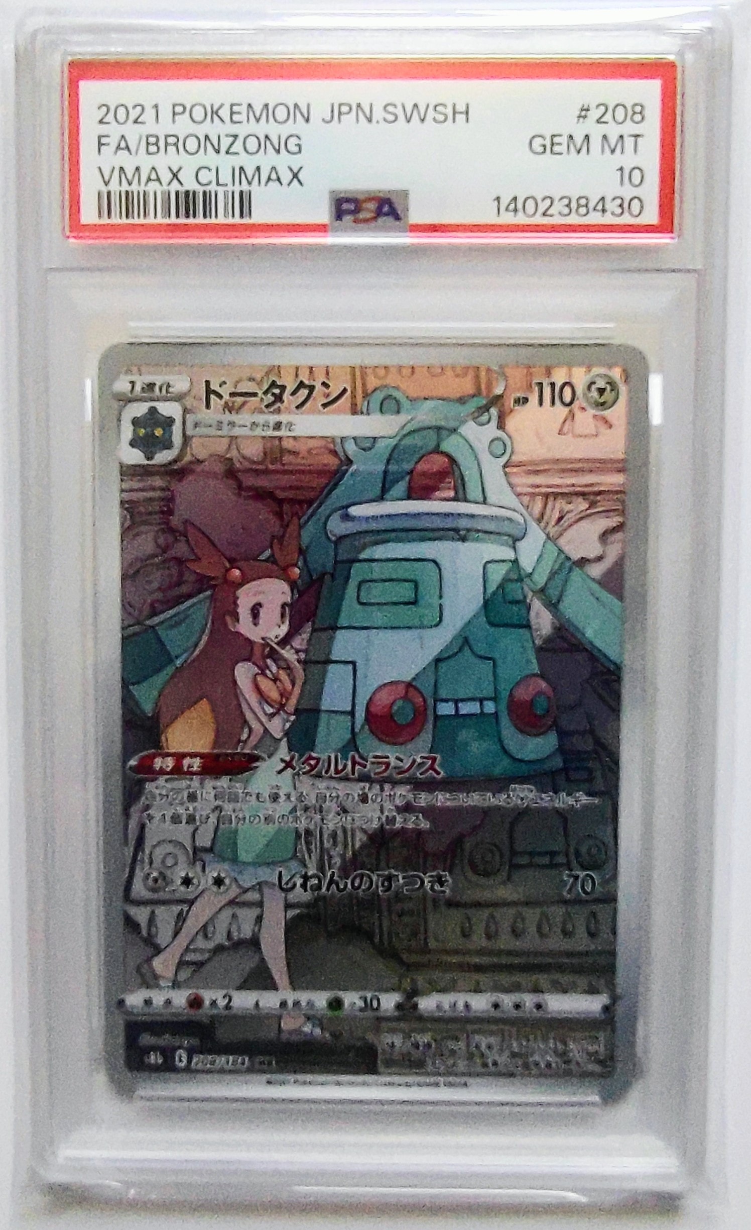ゲンガー R: 旧裏[PMCG3](拡張パック 第3弾 「化石の秘密」)の新品