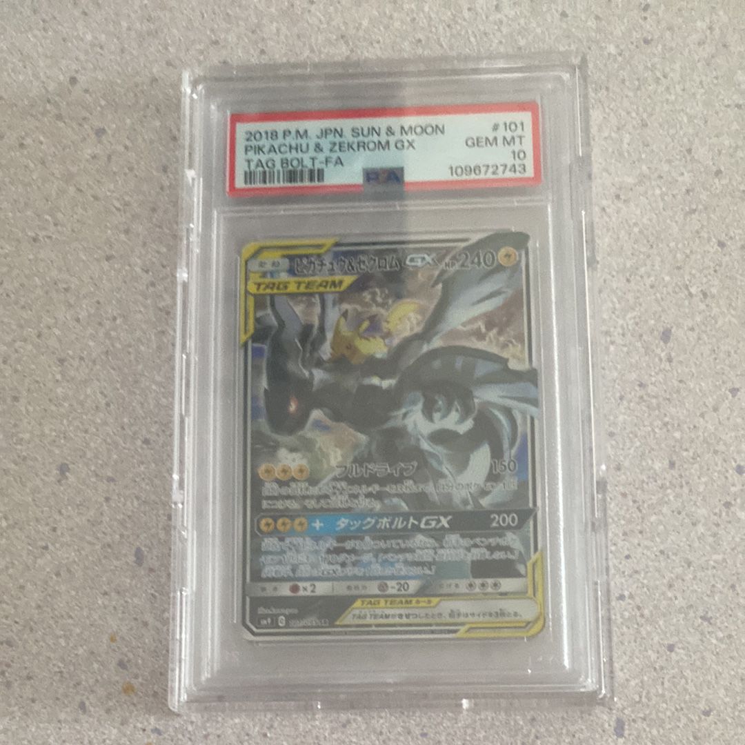 ピカチュウ&ゼクロムGX SR: SA [SM9 101/095](拡張パック「タッグボルト」)
