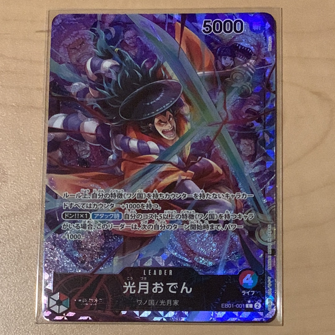 Kozuki Oden L-P [EB01-001] (Extra Booster Memorial Collection)