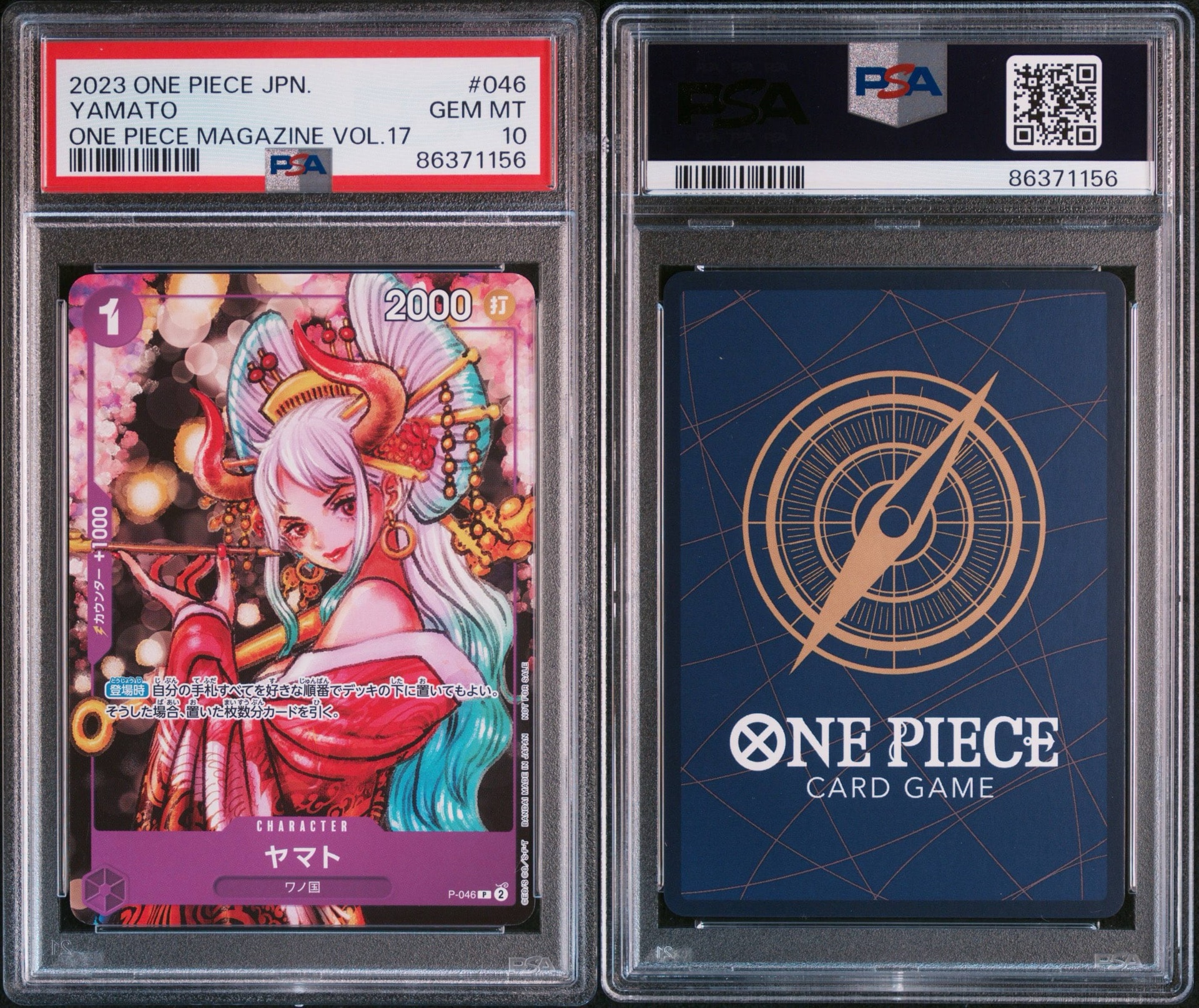 ヤマト P [P-046] (ONE PIECE magazine Vol.17)通販・買取・相場｜スニダン