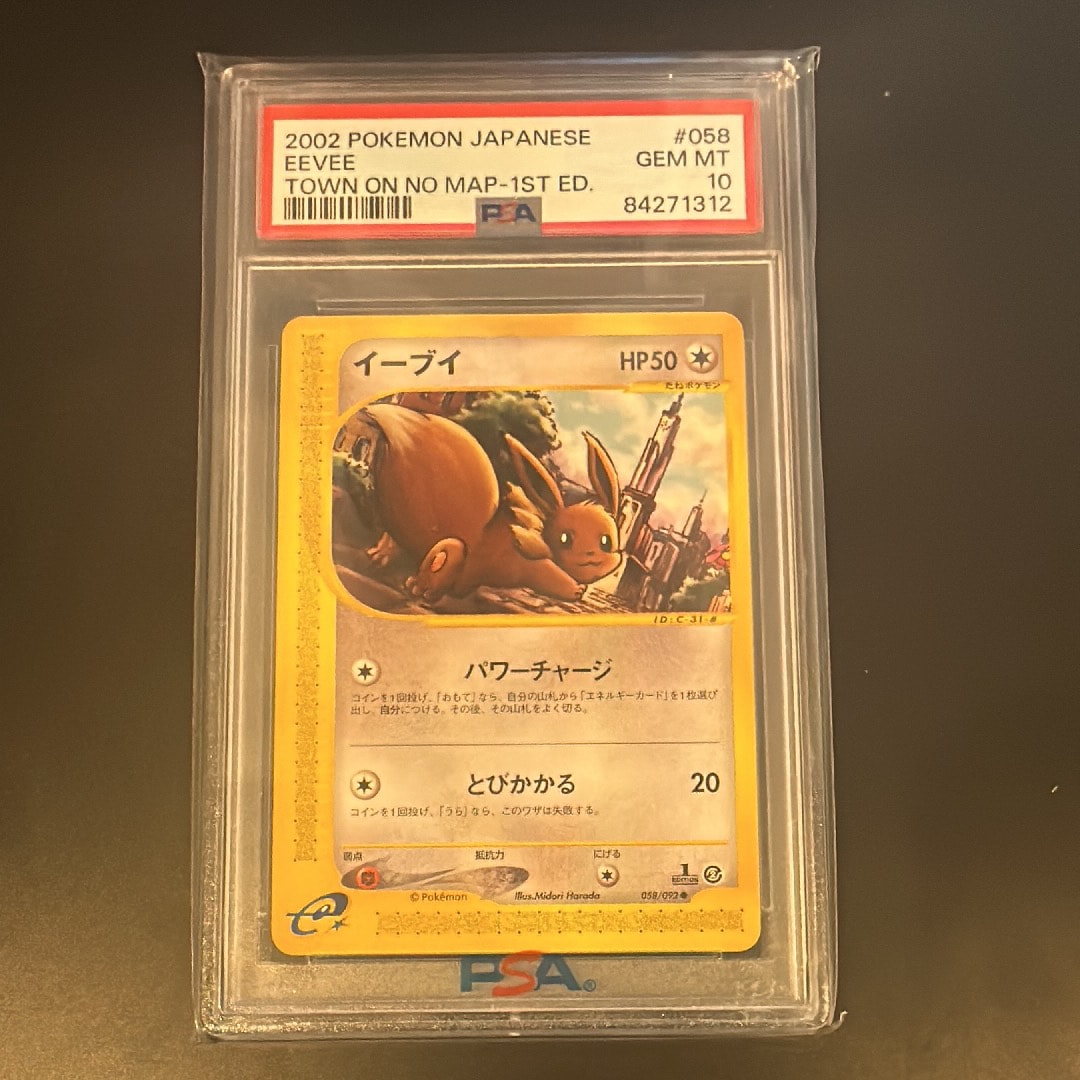 PSA10】イーブイ ○ [e2 058/092] (拡張パック第2弾「地図にない町