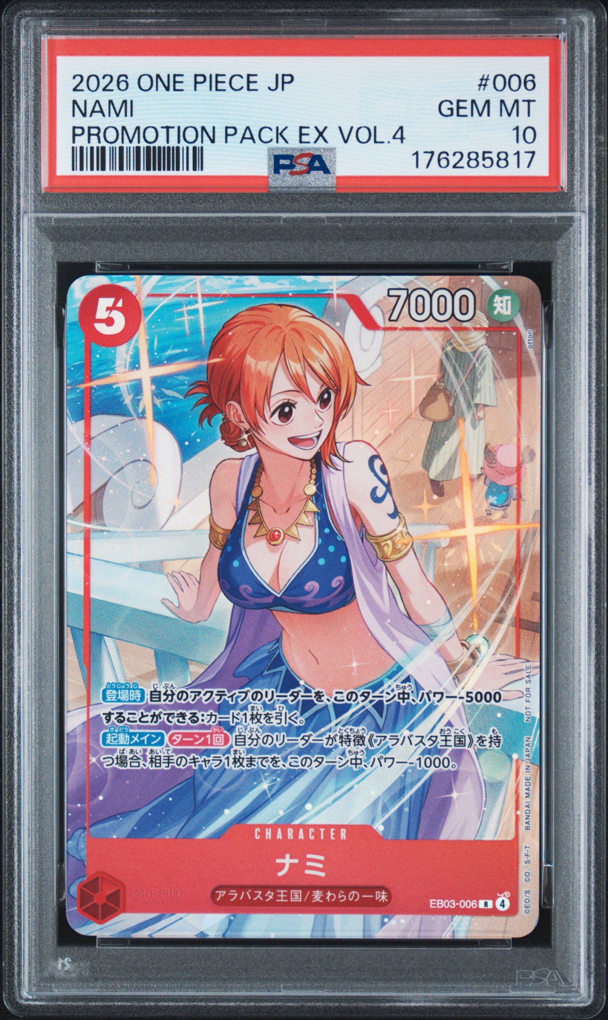 ナミ R [EB03-006](プロモーションカード「プロモーションパックEX Vol