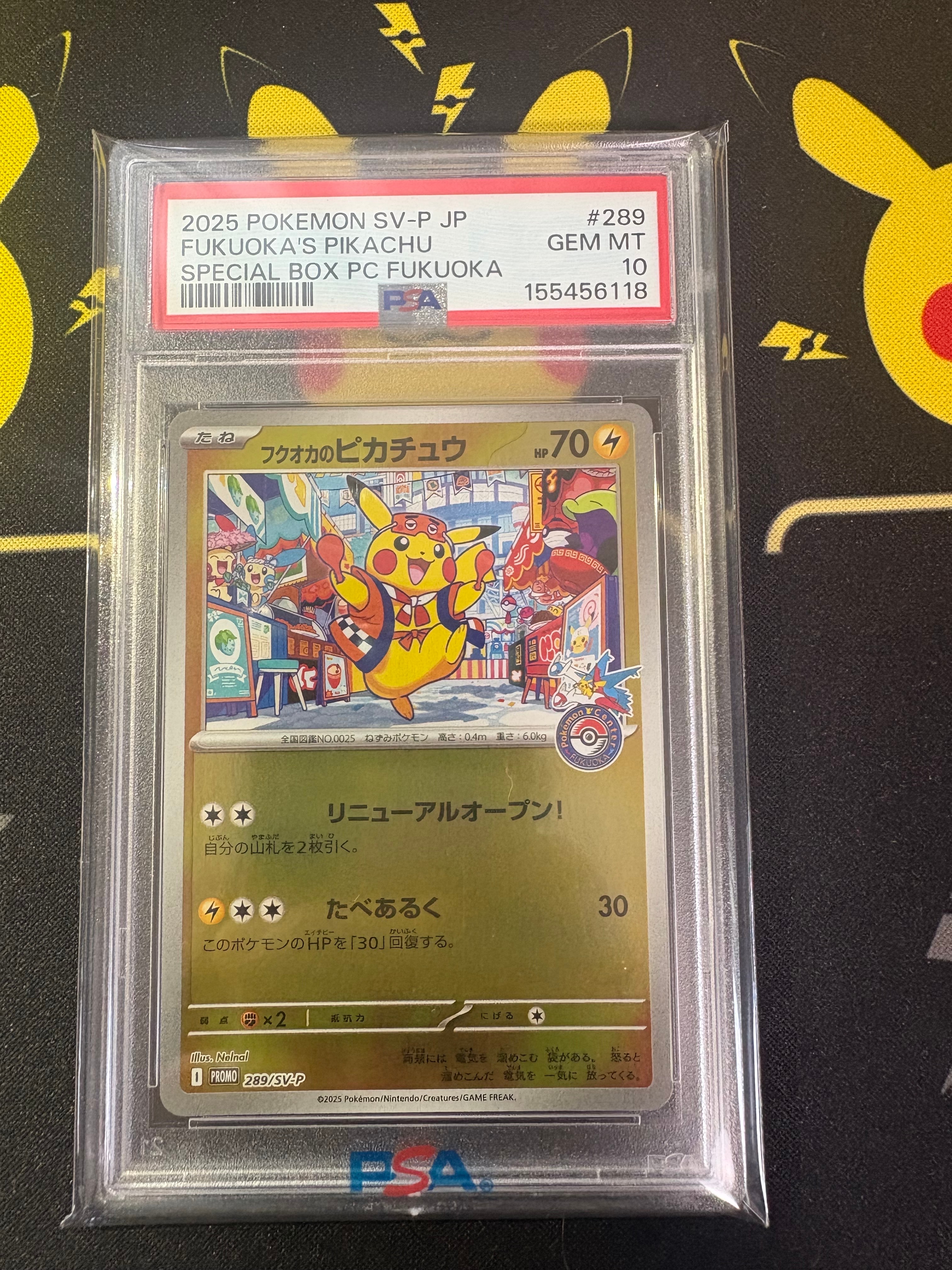 PSA10】フクオカのピカチュウ P [SV-P 289](スペシャルBOX「ポケモン