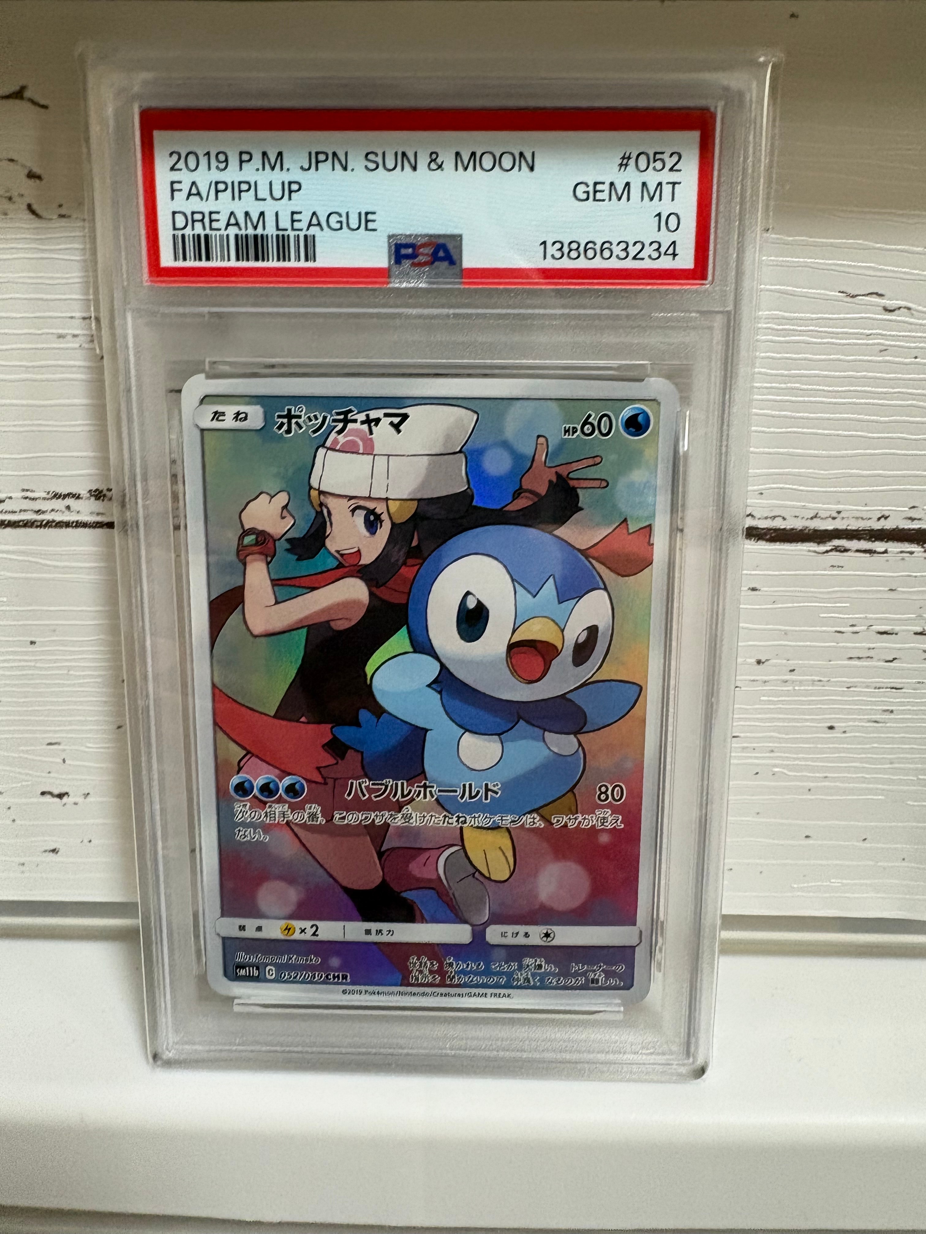 ポッチャマ CHR[sm11b 052/049](強化拡張パック「ドリームリーグ」)の