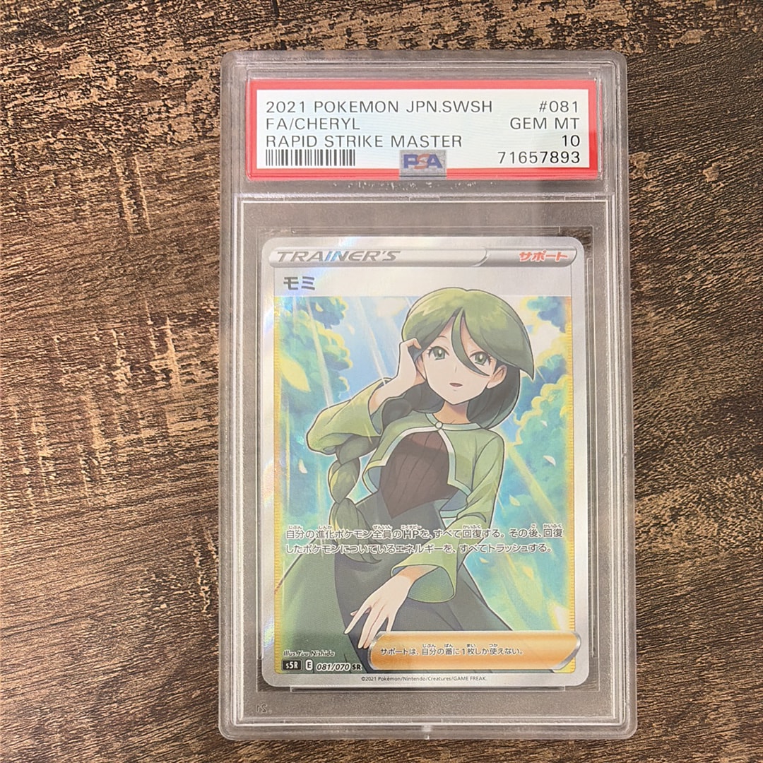 モミ SR[S5R 081/070](拡張パック「連撃マスター」)