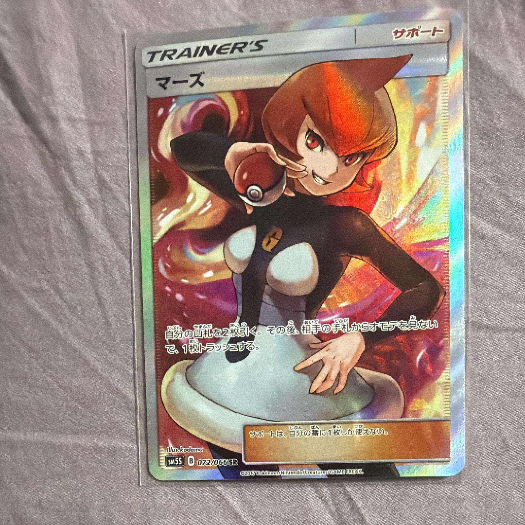 ポケモンカード マーズ SR PSA10 マーズ - ポケモンカード ポケモン