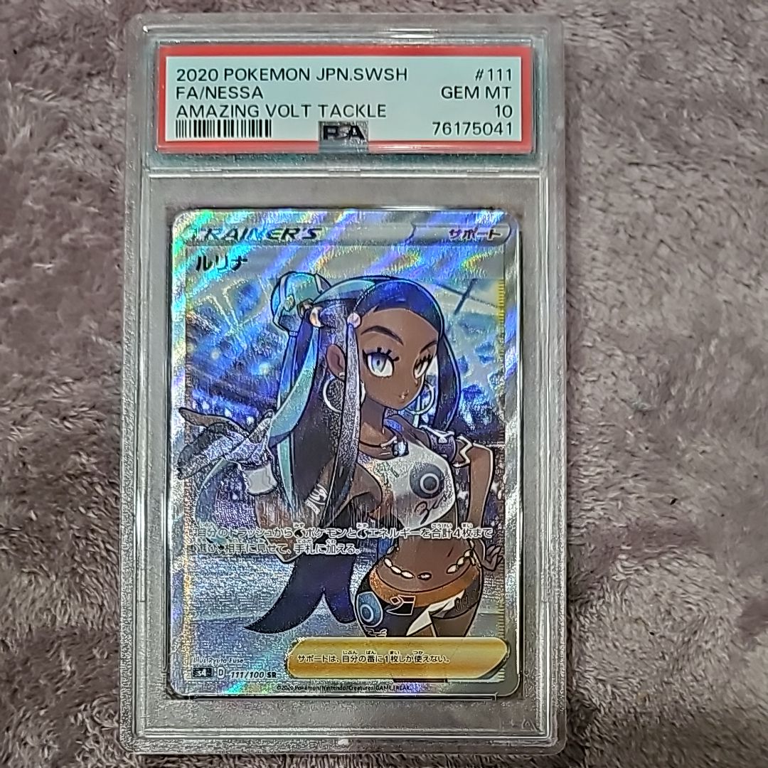ルリナ SR[S4 111/100](拡張パック「仰天のボルテッカー」)