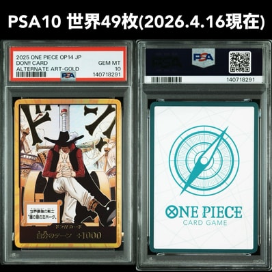 ドン!!カード : ジュラキュール・ミホーク スーパーパラレル (ブースターパック「蒼海の七傑」)