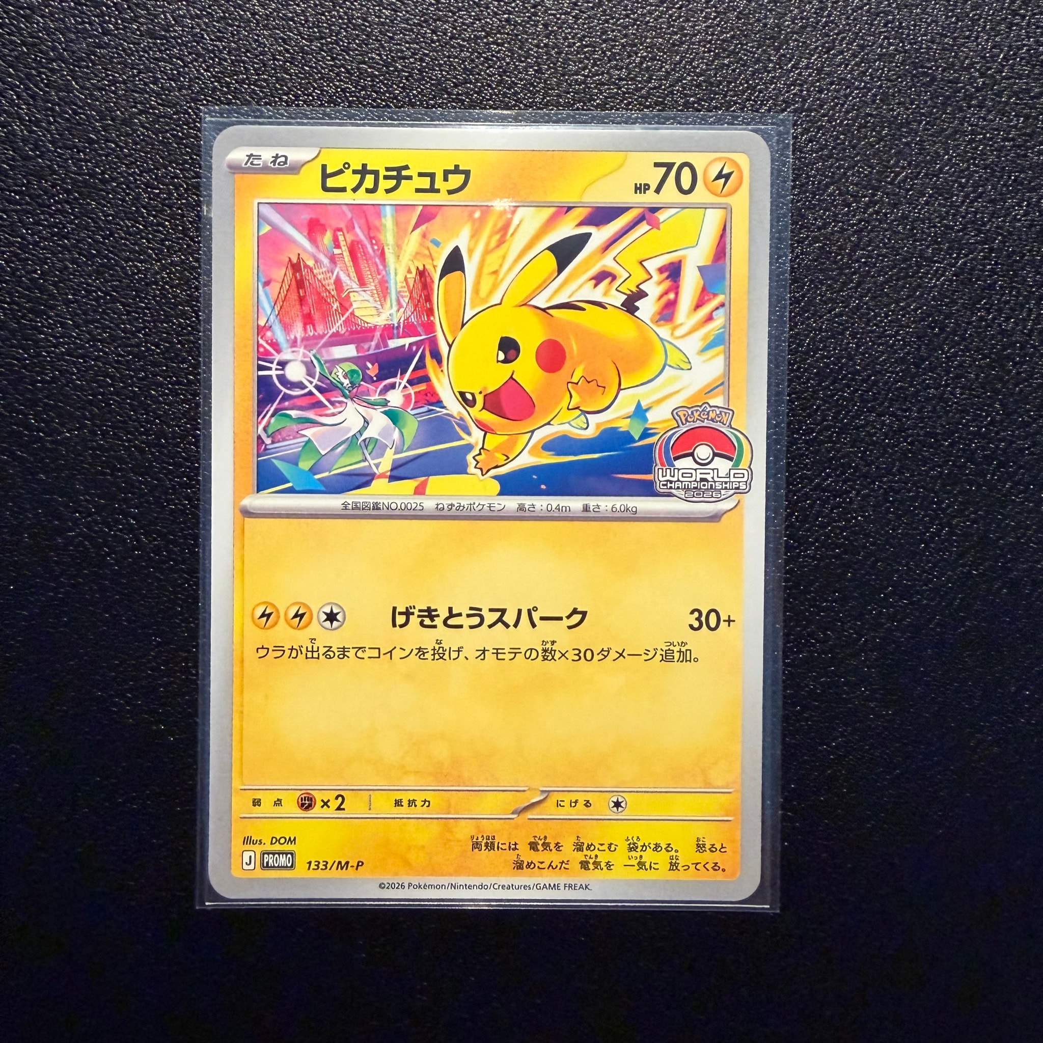 ピカチュウ プロモ [133/M-P](メガ「プロモーションカード」)