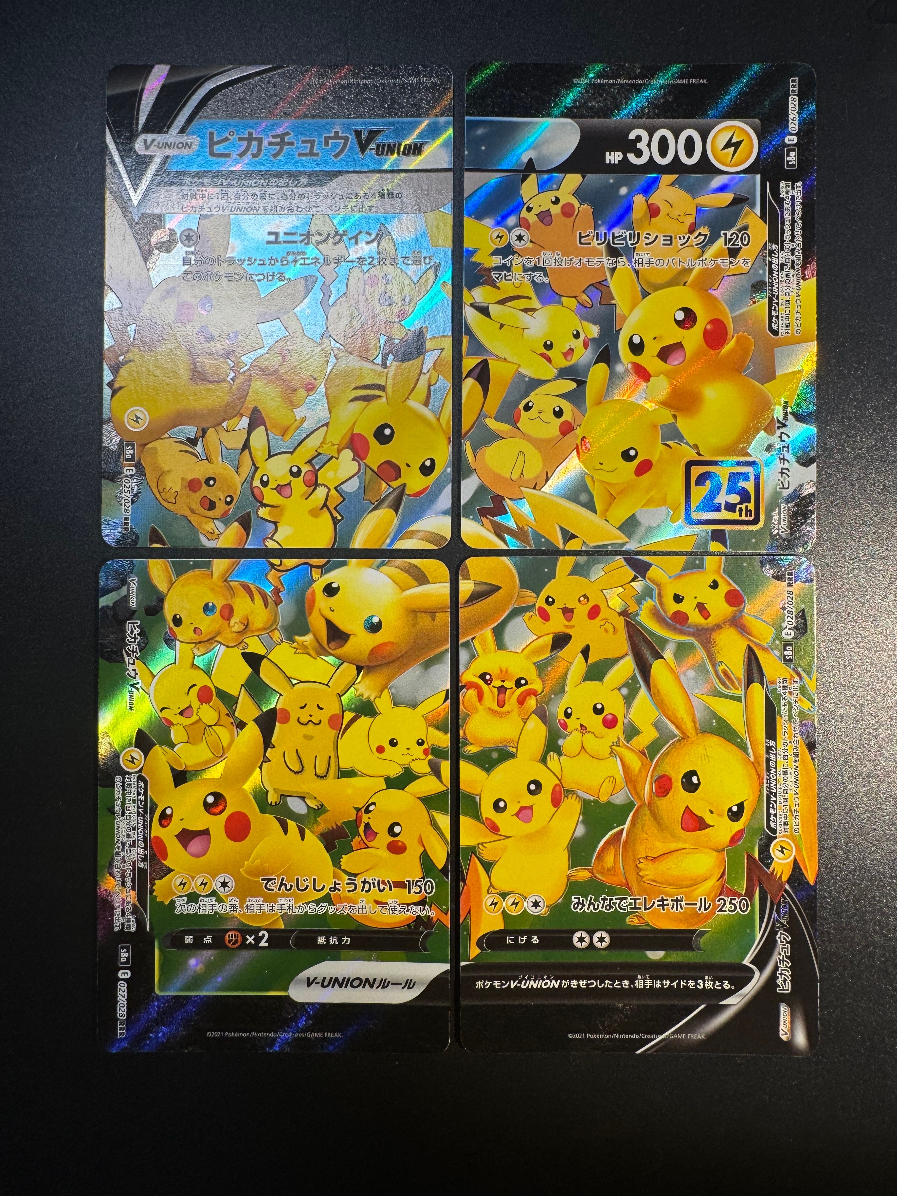 ピカチュウV-UNION RRR[s8a 025-028/028](拡張パック「25th アニバーサリーコレクション」)