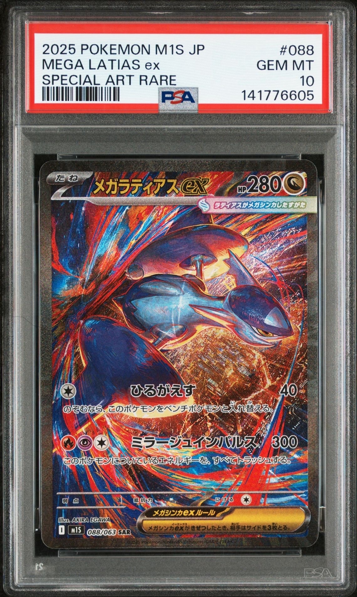 PSA10】ゲンシカイオーガEX RR [XY5 032/070](拡張パック「タイダル