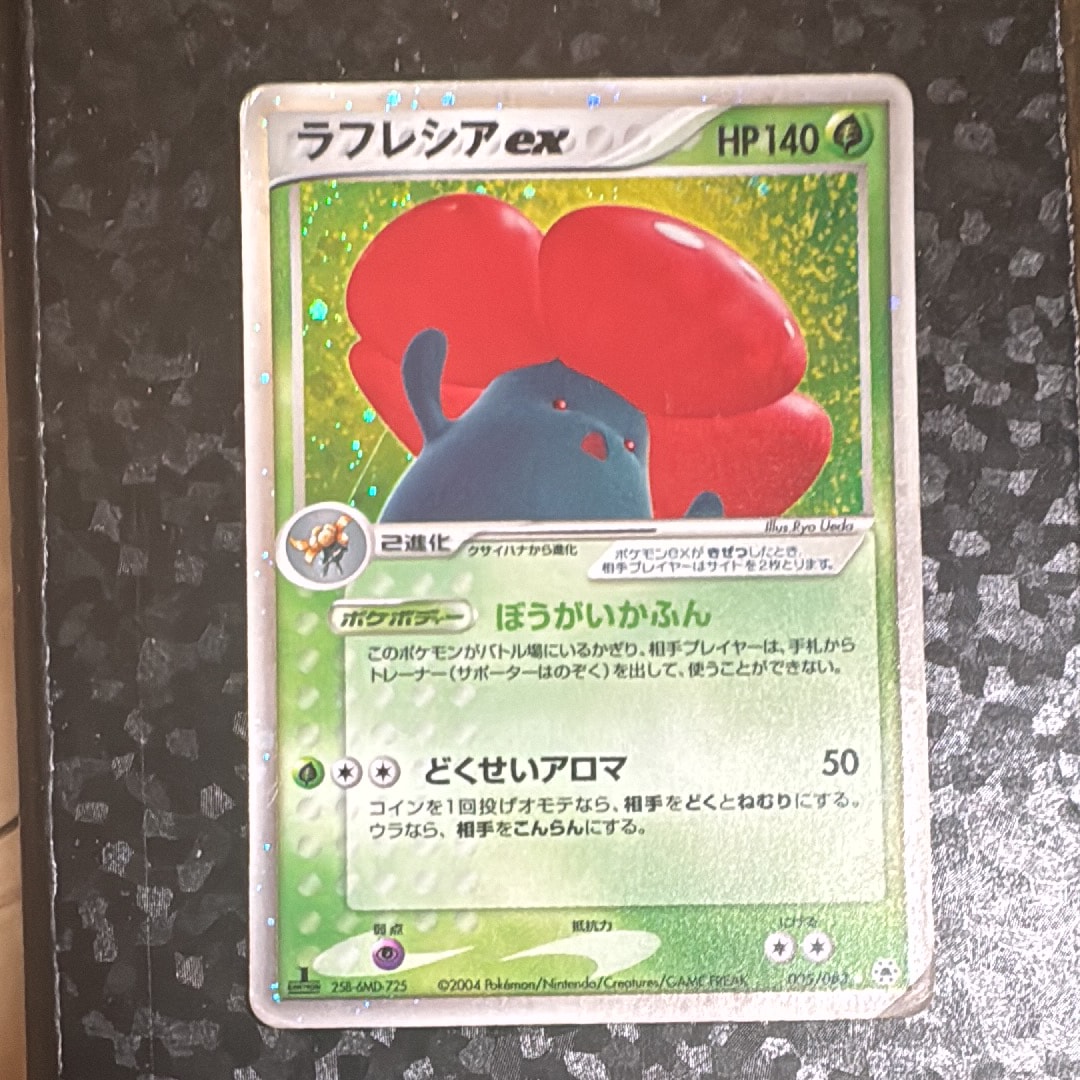 ニンフィアEX RR :1ED [CP3 026/032](コンセプトパック「ポケキュン