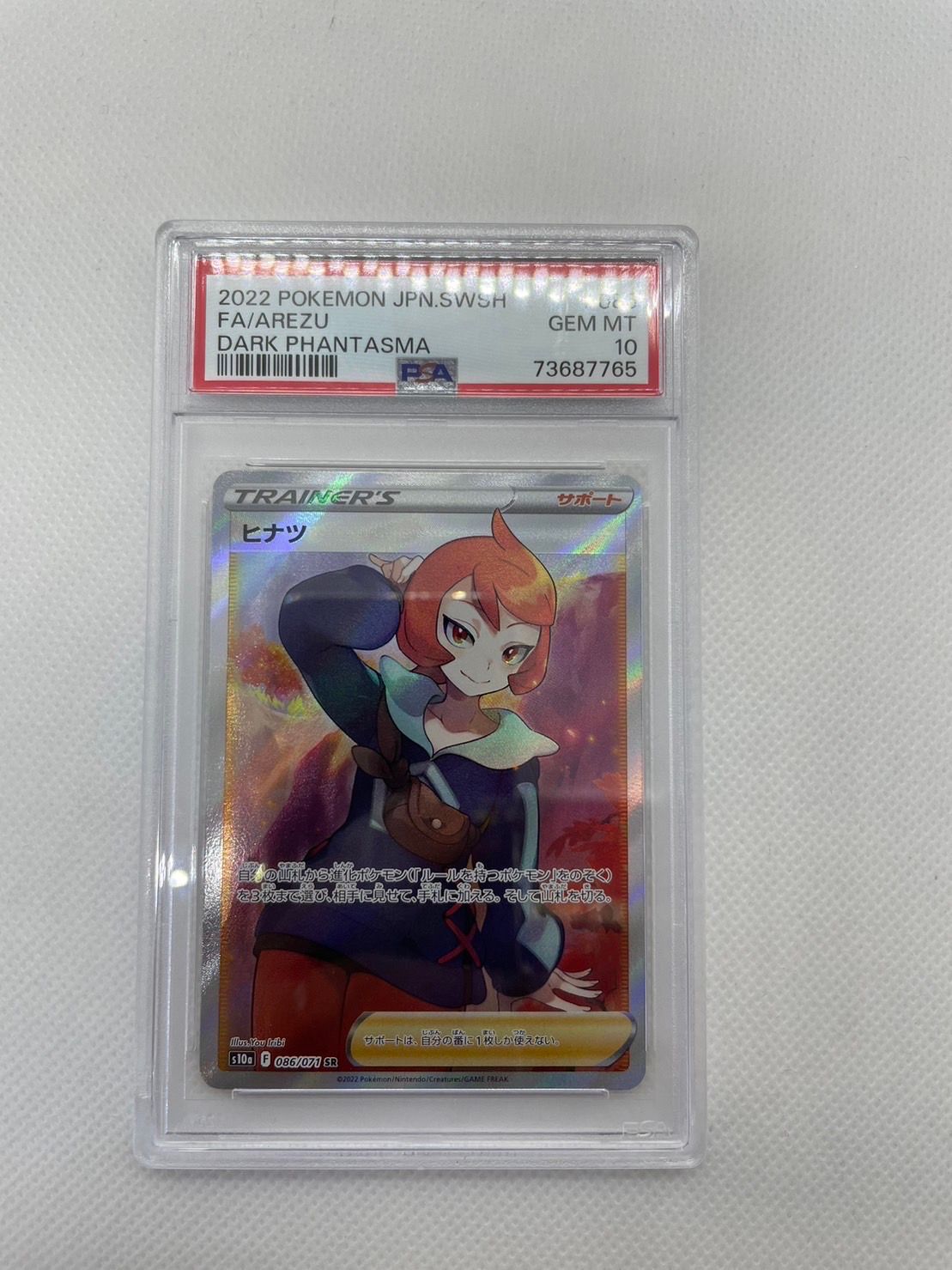 ヒナツ SR[S10a 086/071](強化拡張パック「ダークファンタズマ」)