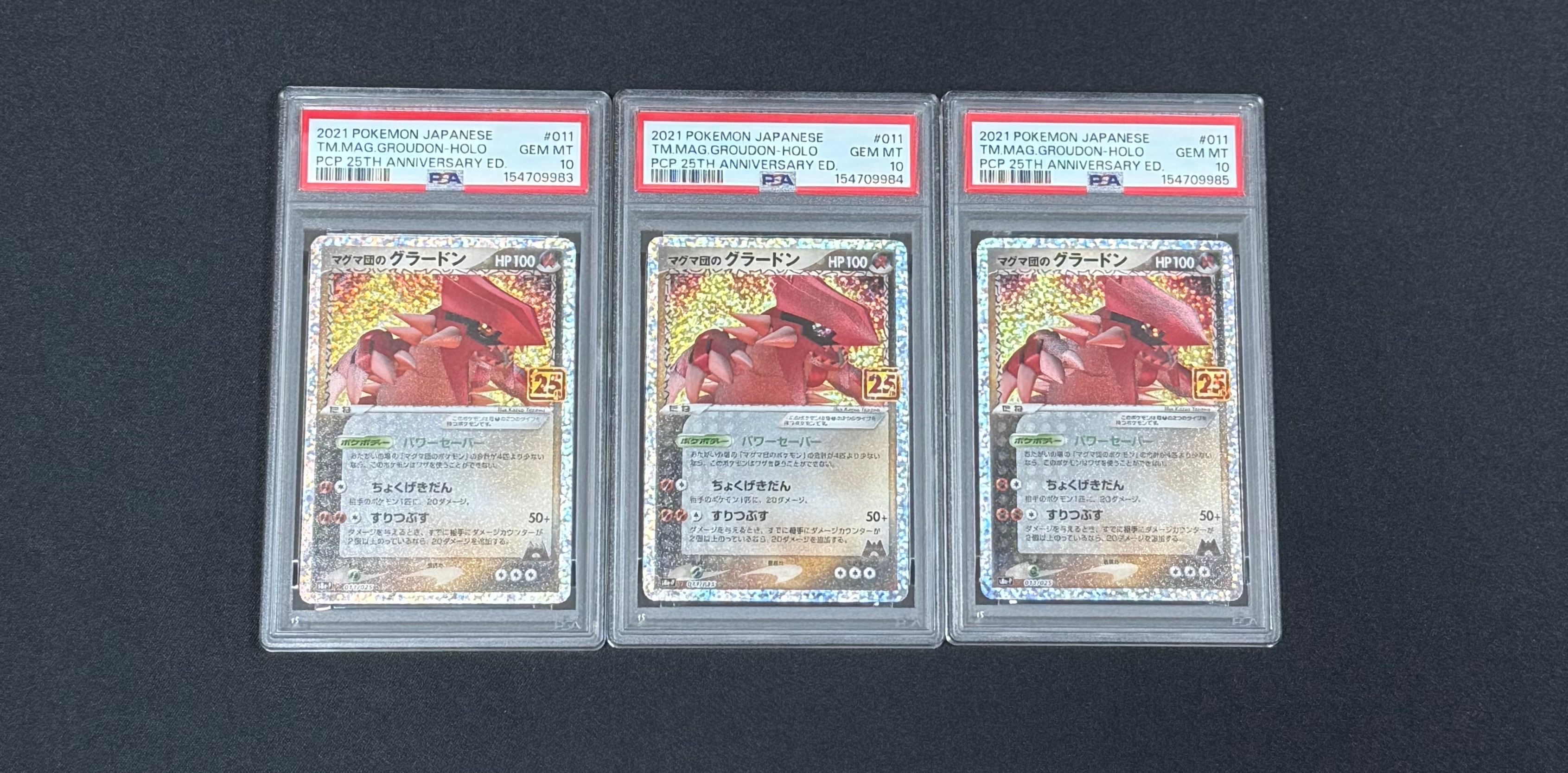 PSA10】マグマ団のグラードン: プロモ [S8a-P 011/025](プロモカード