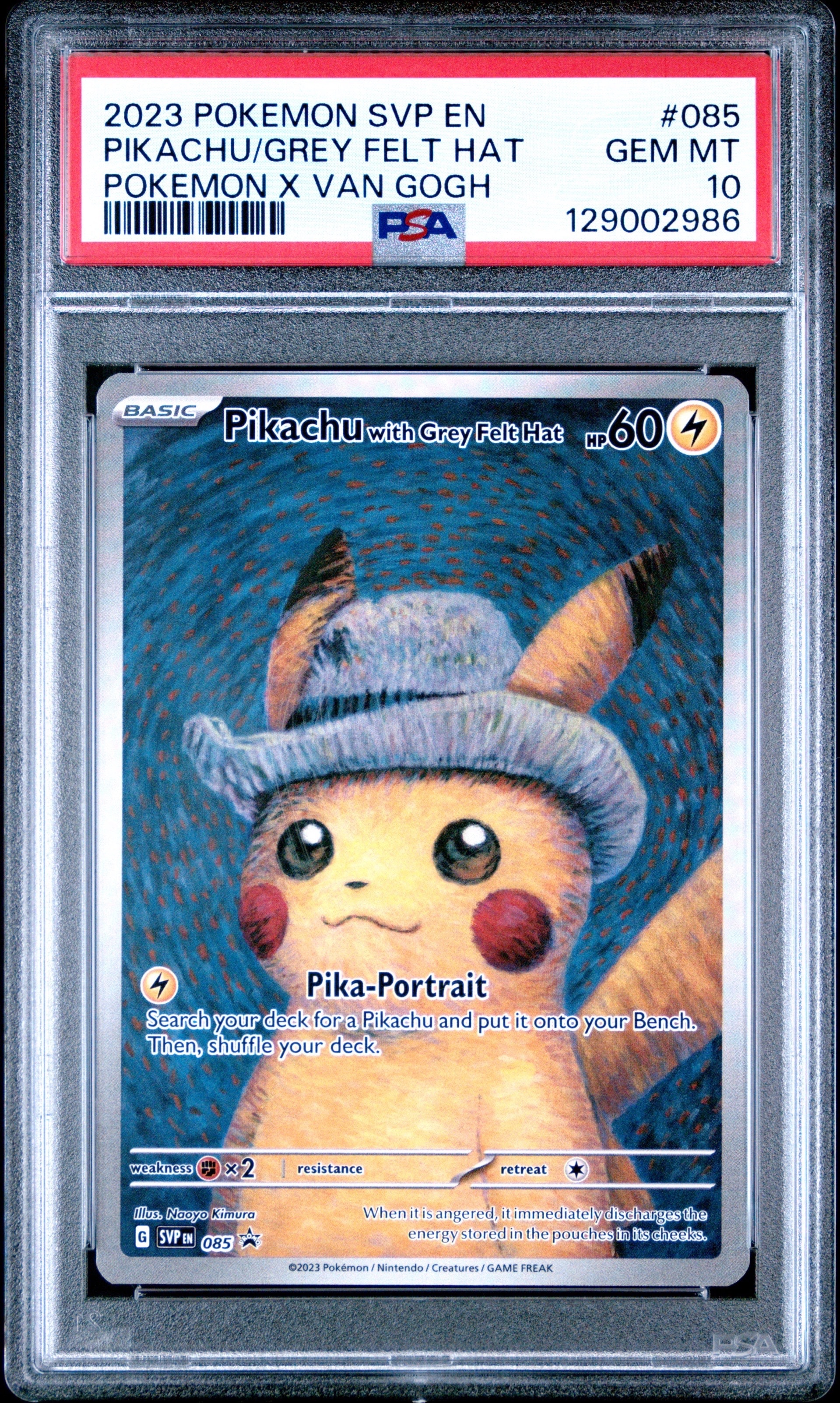 ピカチュウ : プロモ [SVP EN 085](「ゴッホ展」 プロモーションカード「SVP EN」) 【英語版】