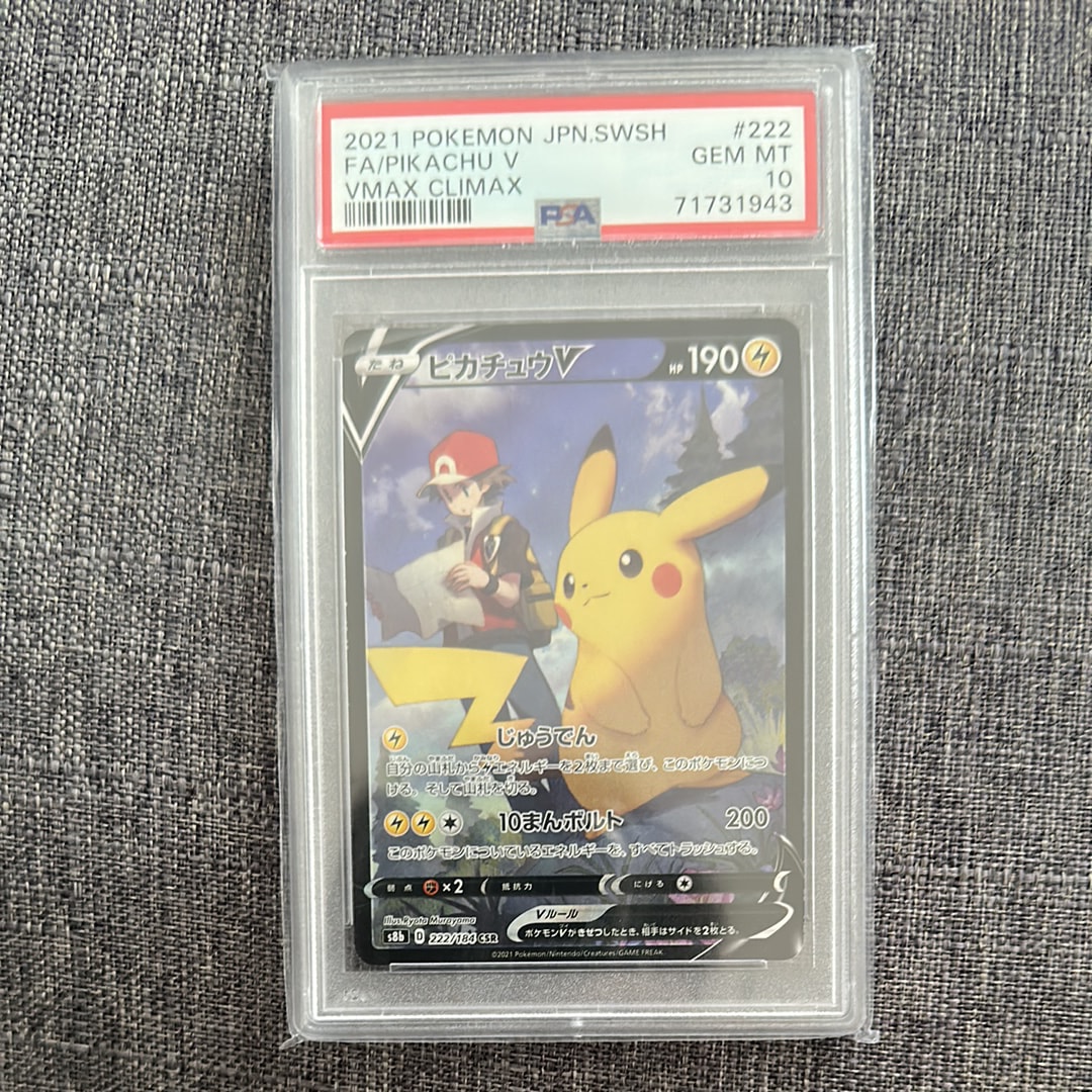 ミュウツーGX SR[SM3+ 075/072](強化拡張パック「ひかる伝説」)の新品