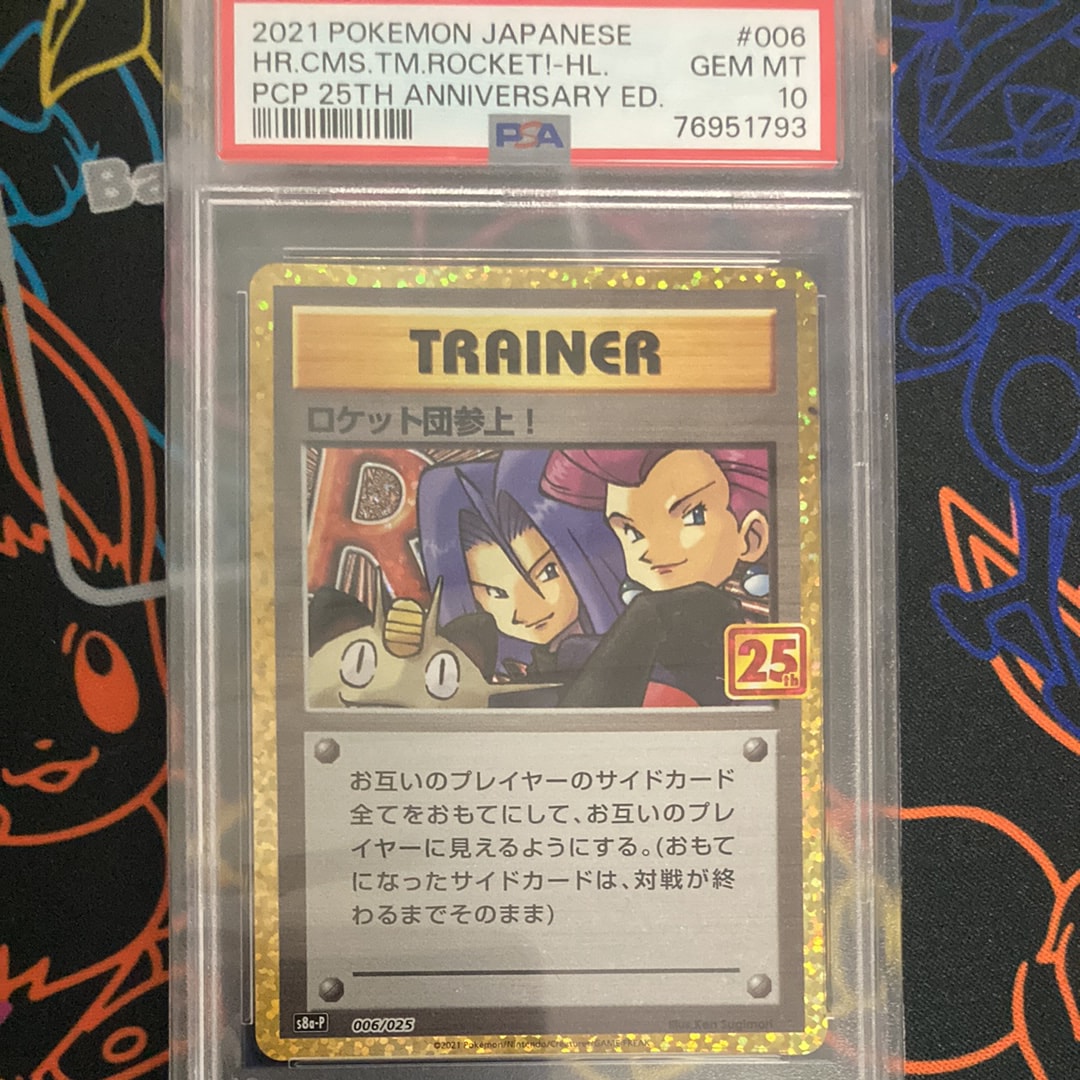 PSA10 ロケット団参上！ 25th プロモカード PSA10】 ロケット団の幹部 《25th》 (プロモ) {013/025} [S8a-P/プロモ