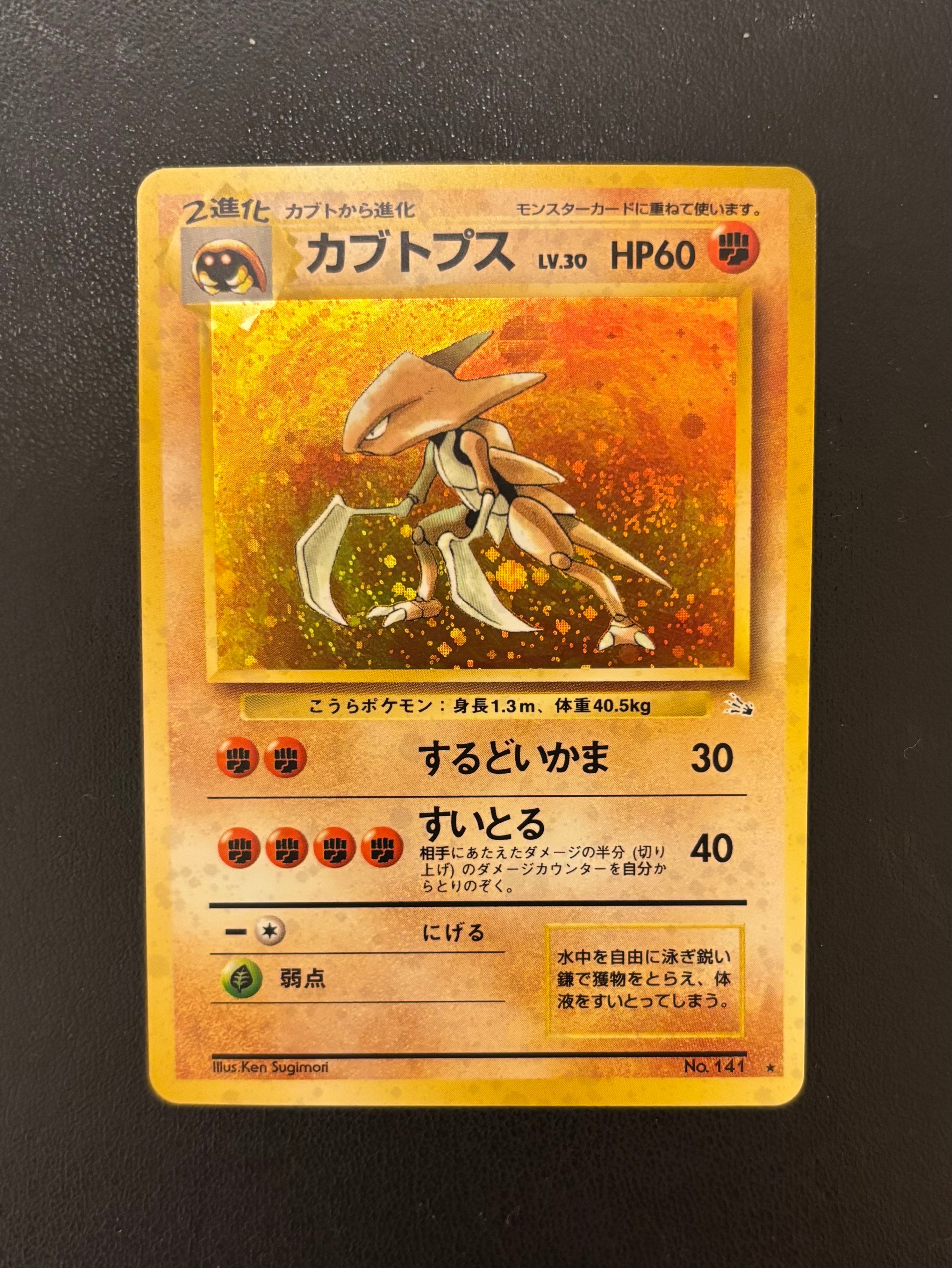 カツラのヒトカゲLV.18 : 旧裏 [PMCG-GYM3 No.004](ポケモンジム第3弾