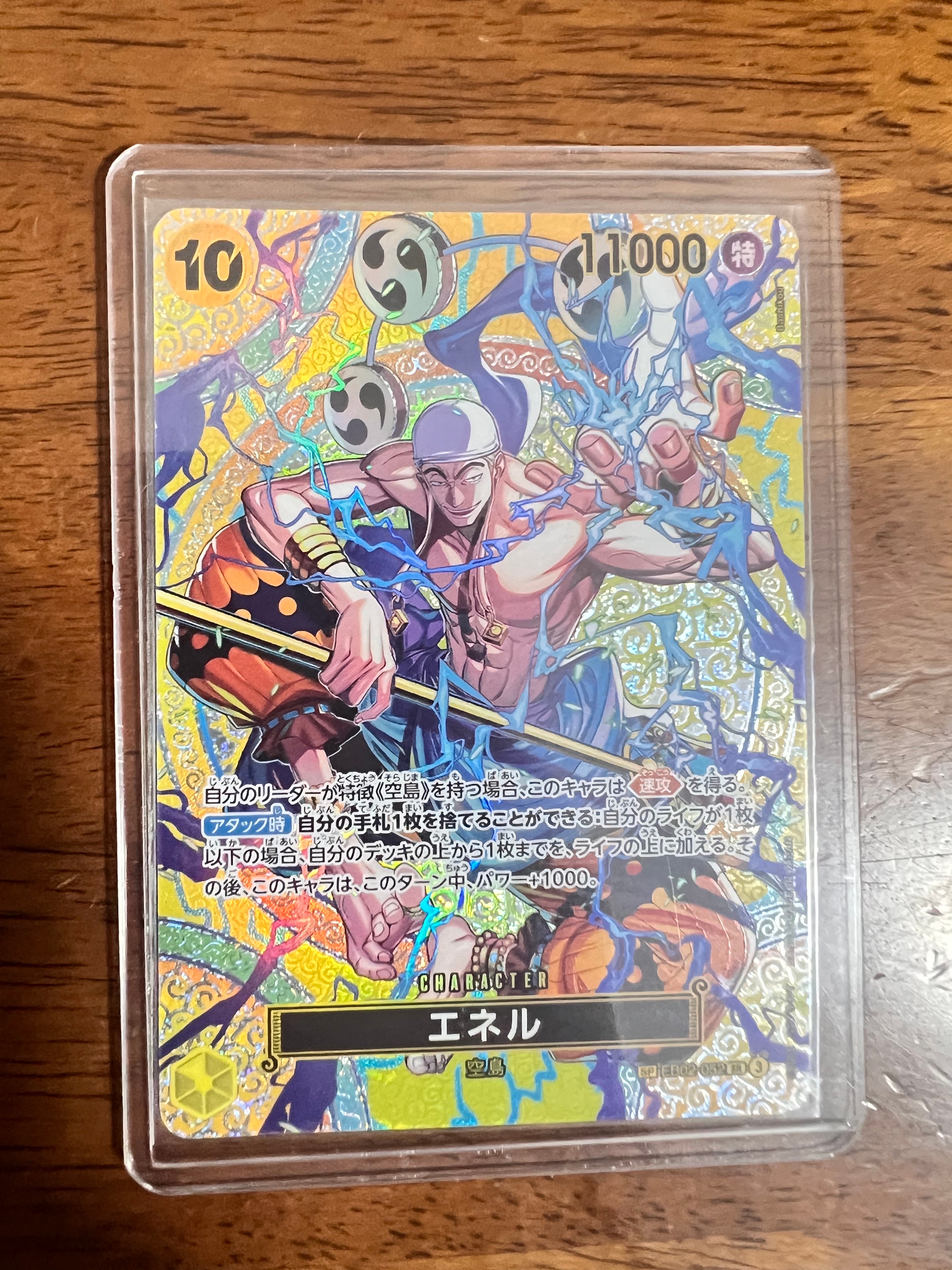 PSA9】エネル SR-P [EB02-052](エクストラブースター「アニメ 25th